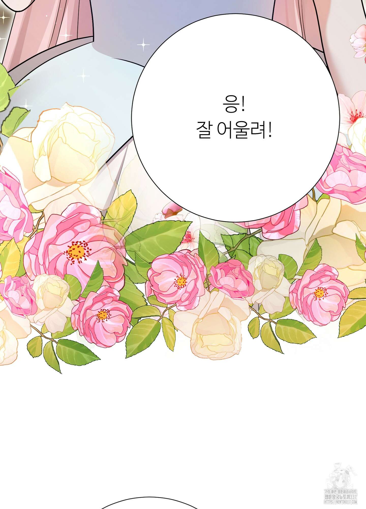 새비지 캐슬 37화 16
