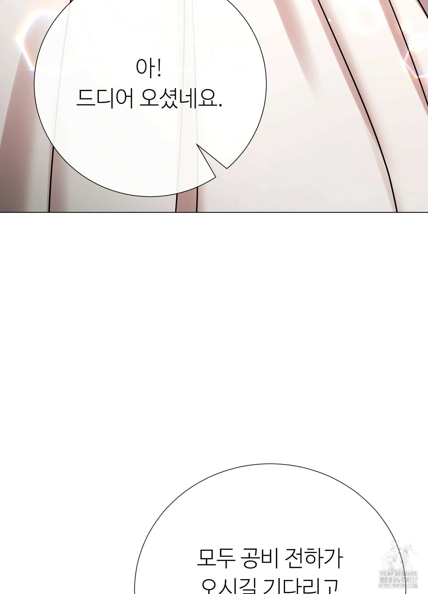 새비지 캐슬 37화 24