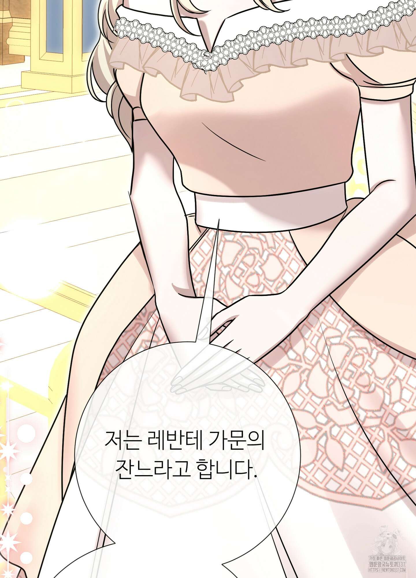 새비지 캐슬 37화 26