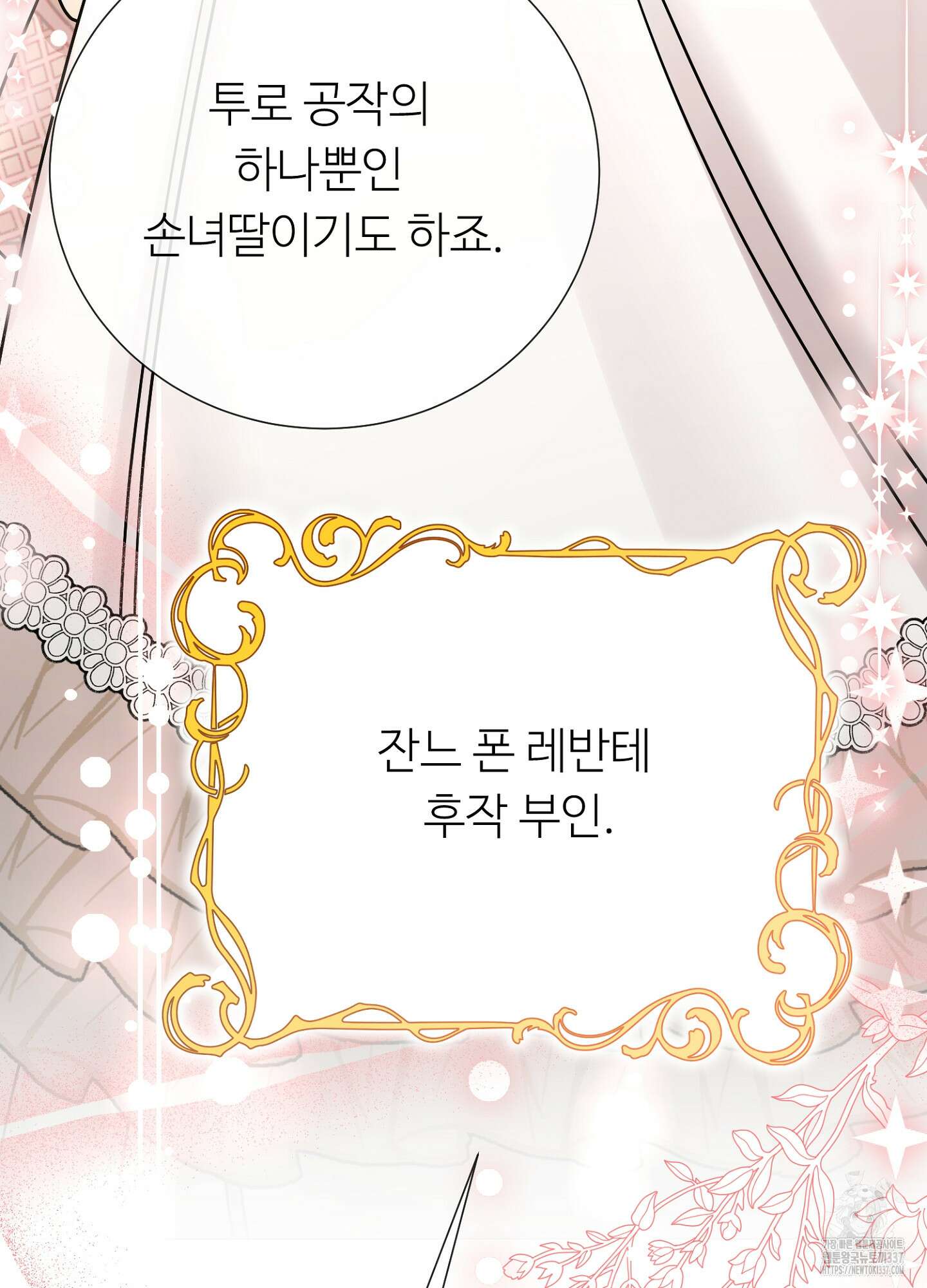 새비지 캐슬 37화 27