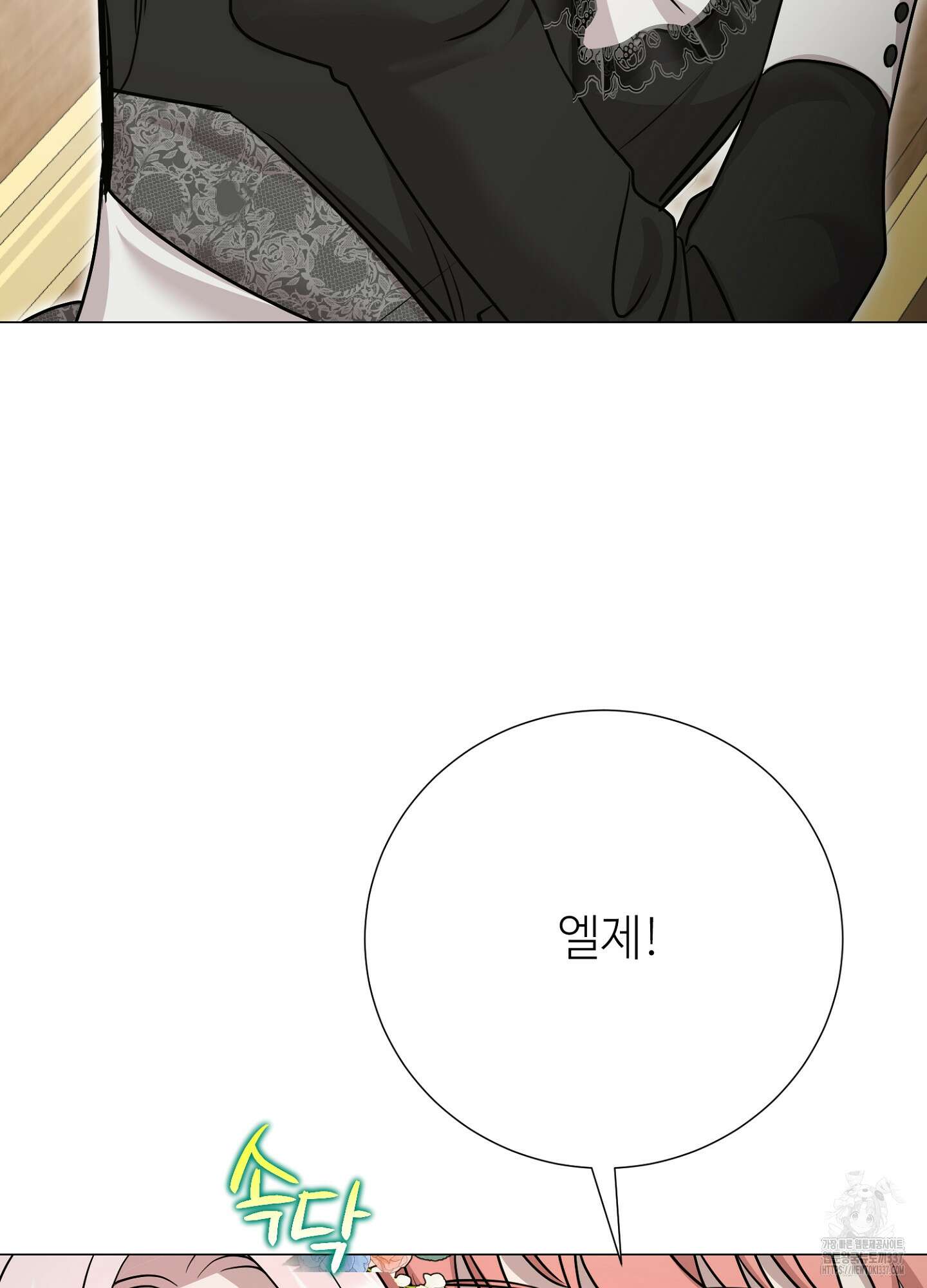 새비지 캐슬 37화 32