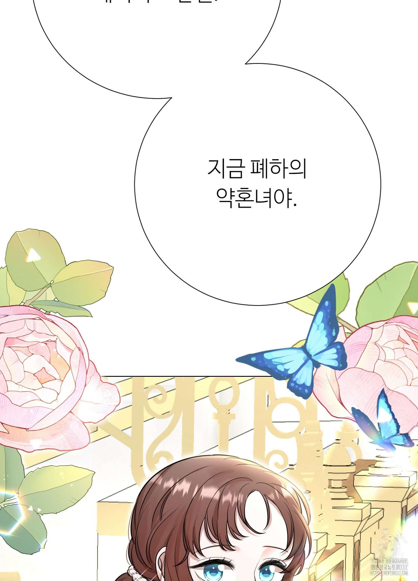 새비지 캐슬 37화 34