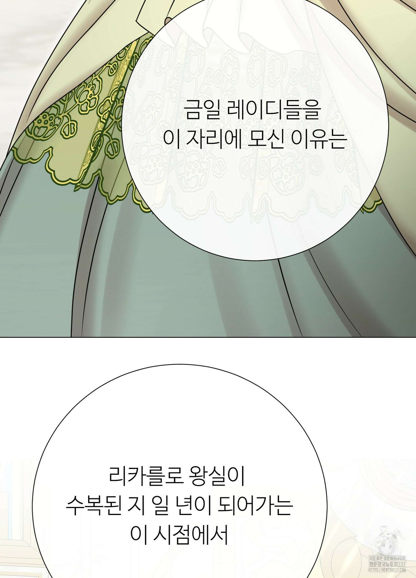 새비지 캐슬 37화 39
