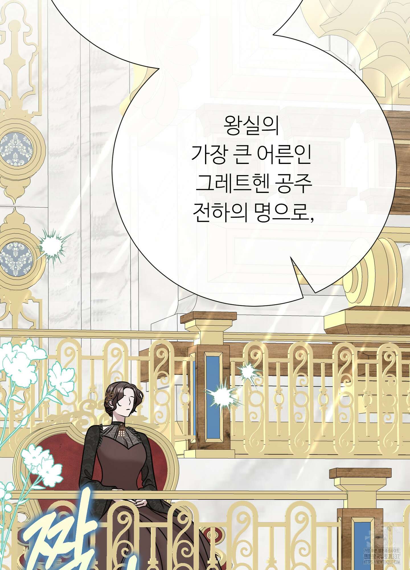새비지 캐슬 37화 40