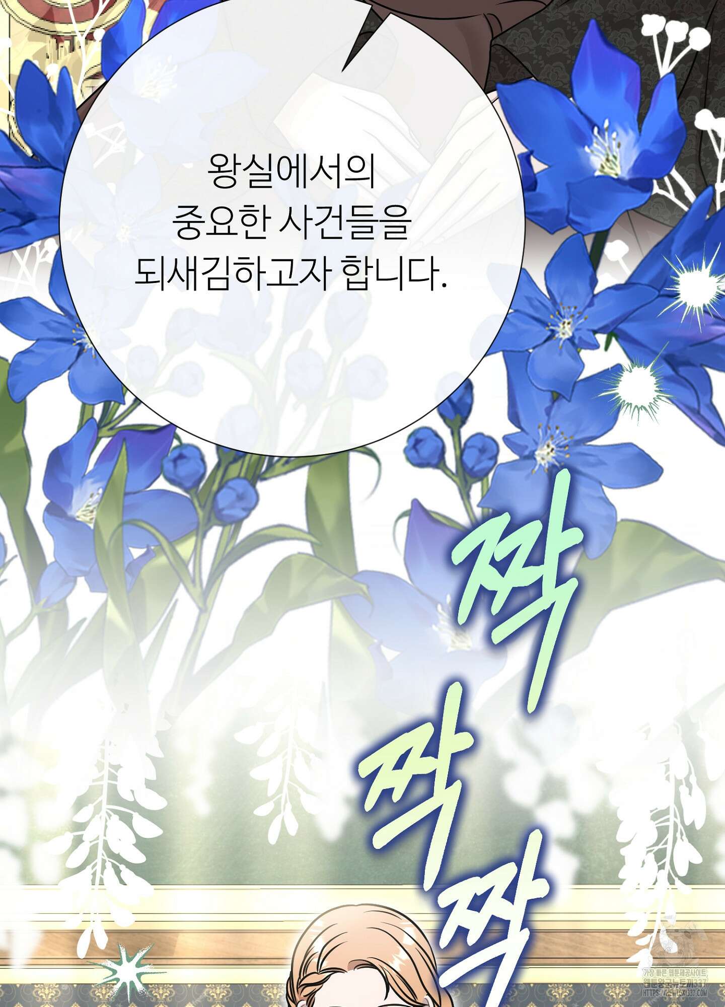 새비지 캐슬 37화 42