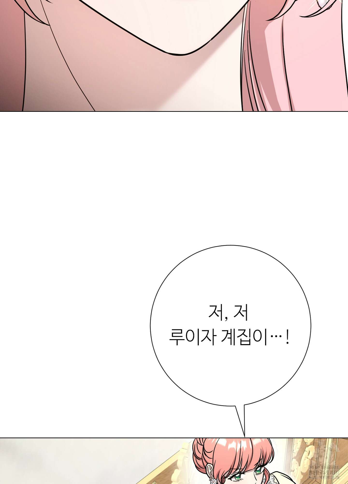 새비지 캐슬 37화 48