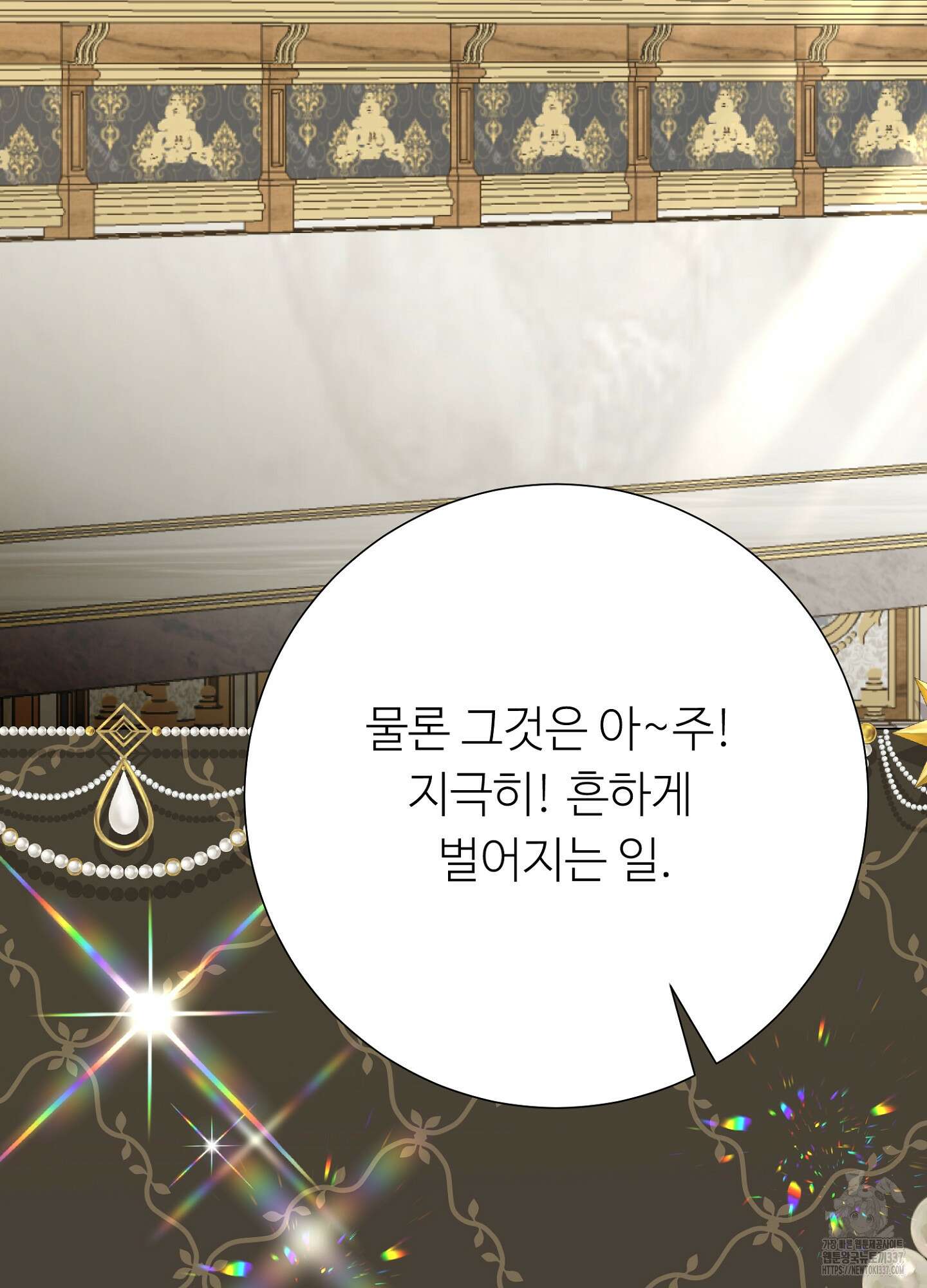 새비지 캐슬 37화 52
