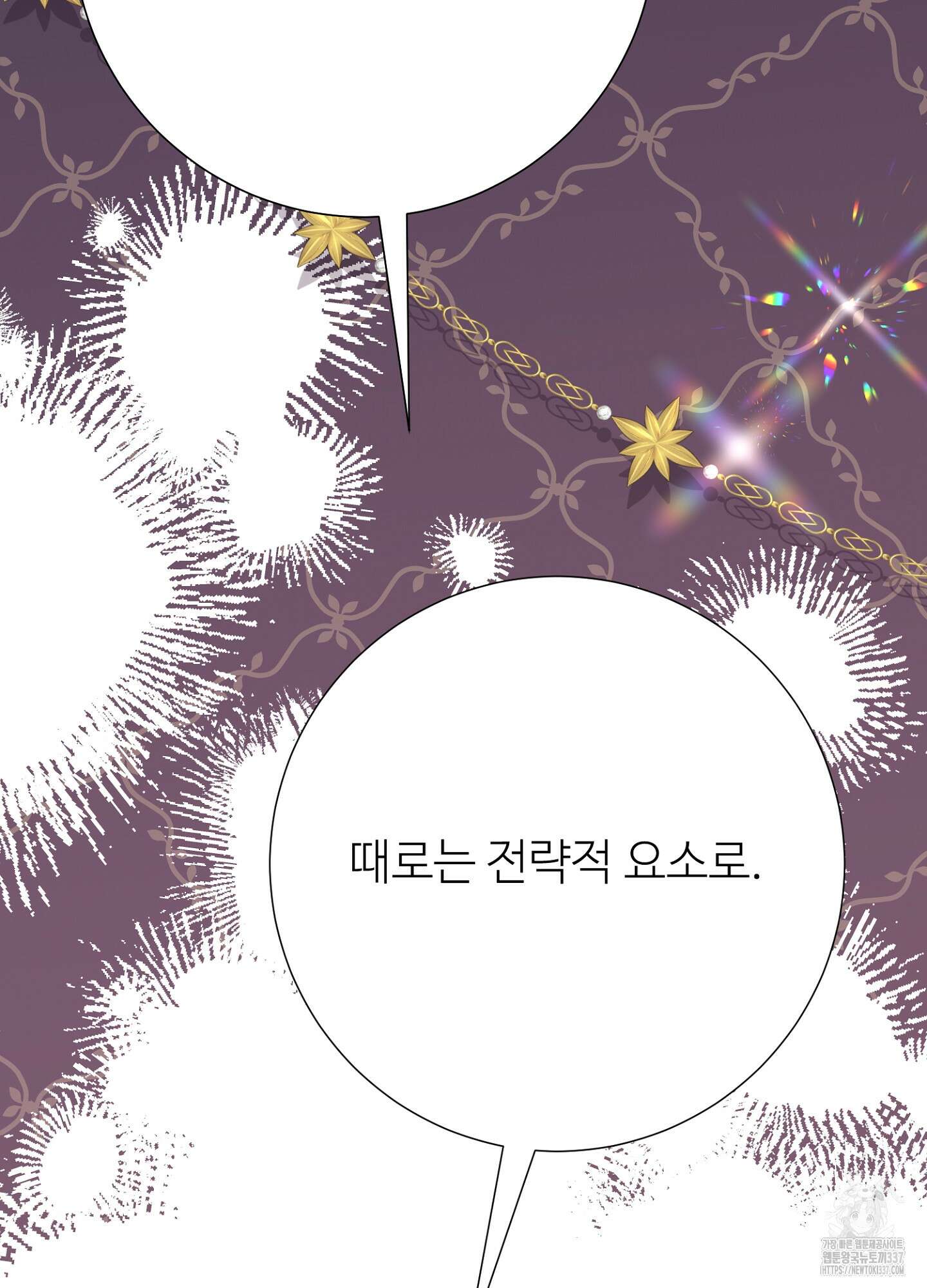 새비지 캐슬 37화 55