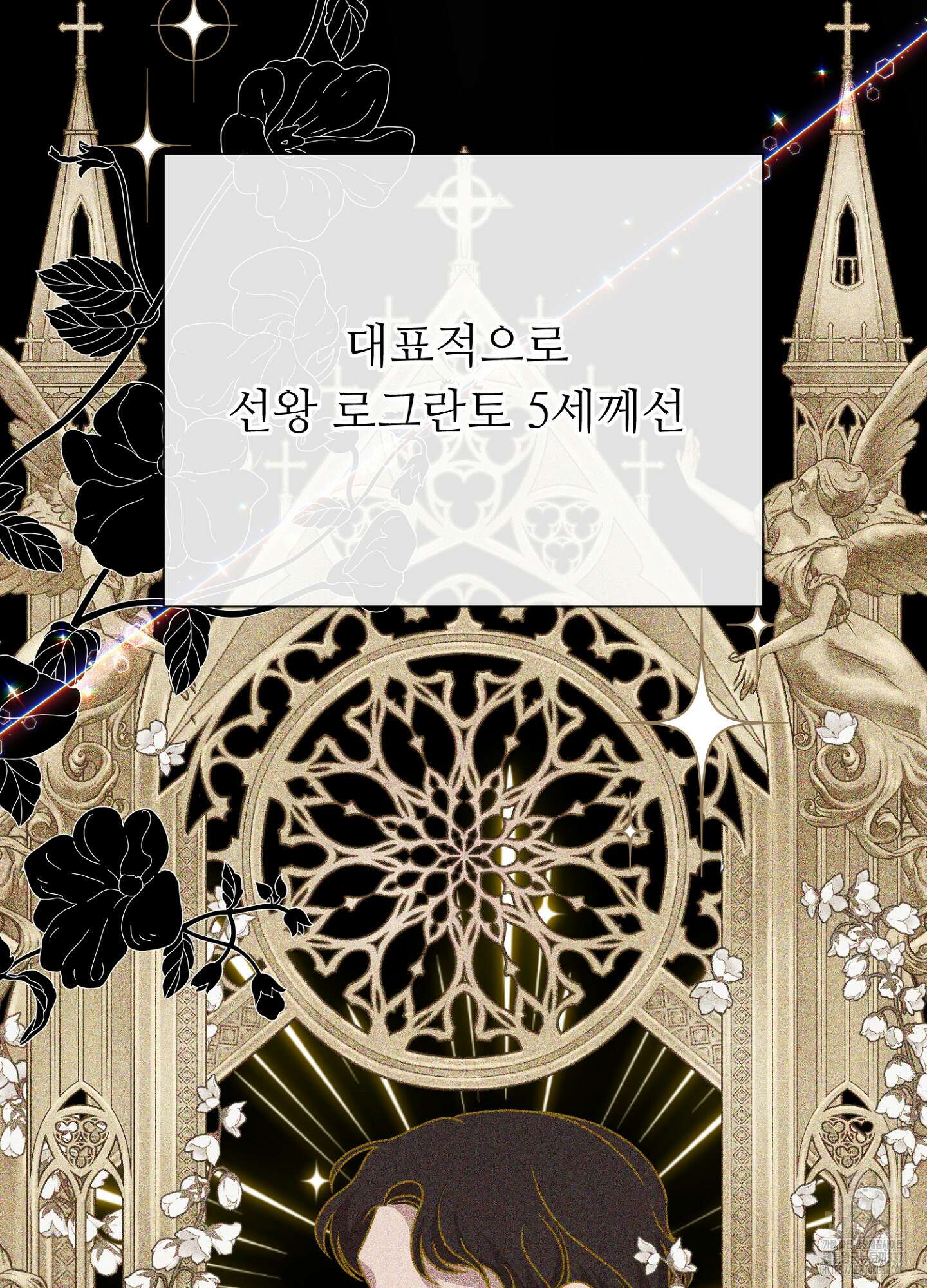 새비지 캐슬 37화 59