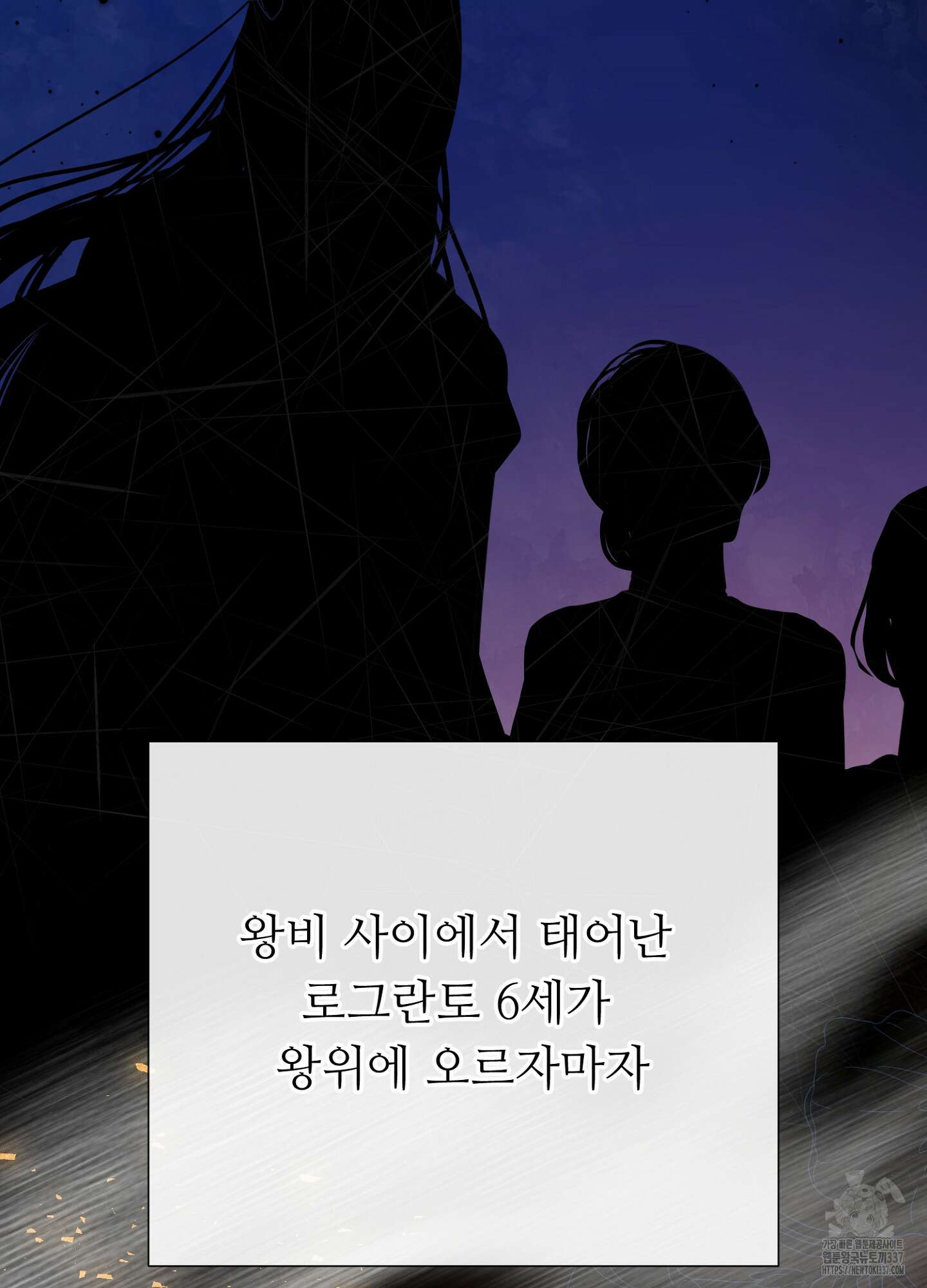 새비지 캐슬 37화 62