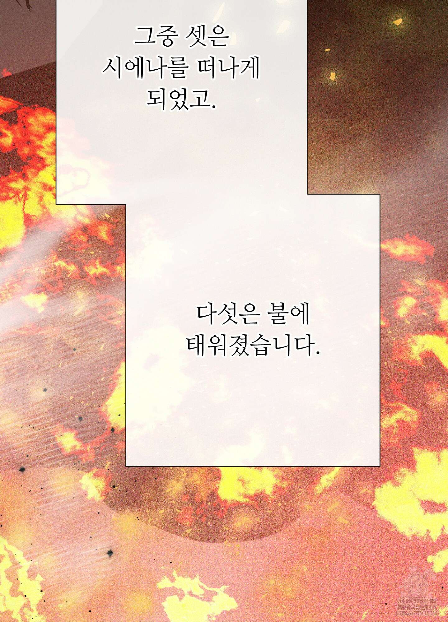 새비지 캐슬 37화 64