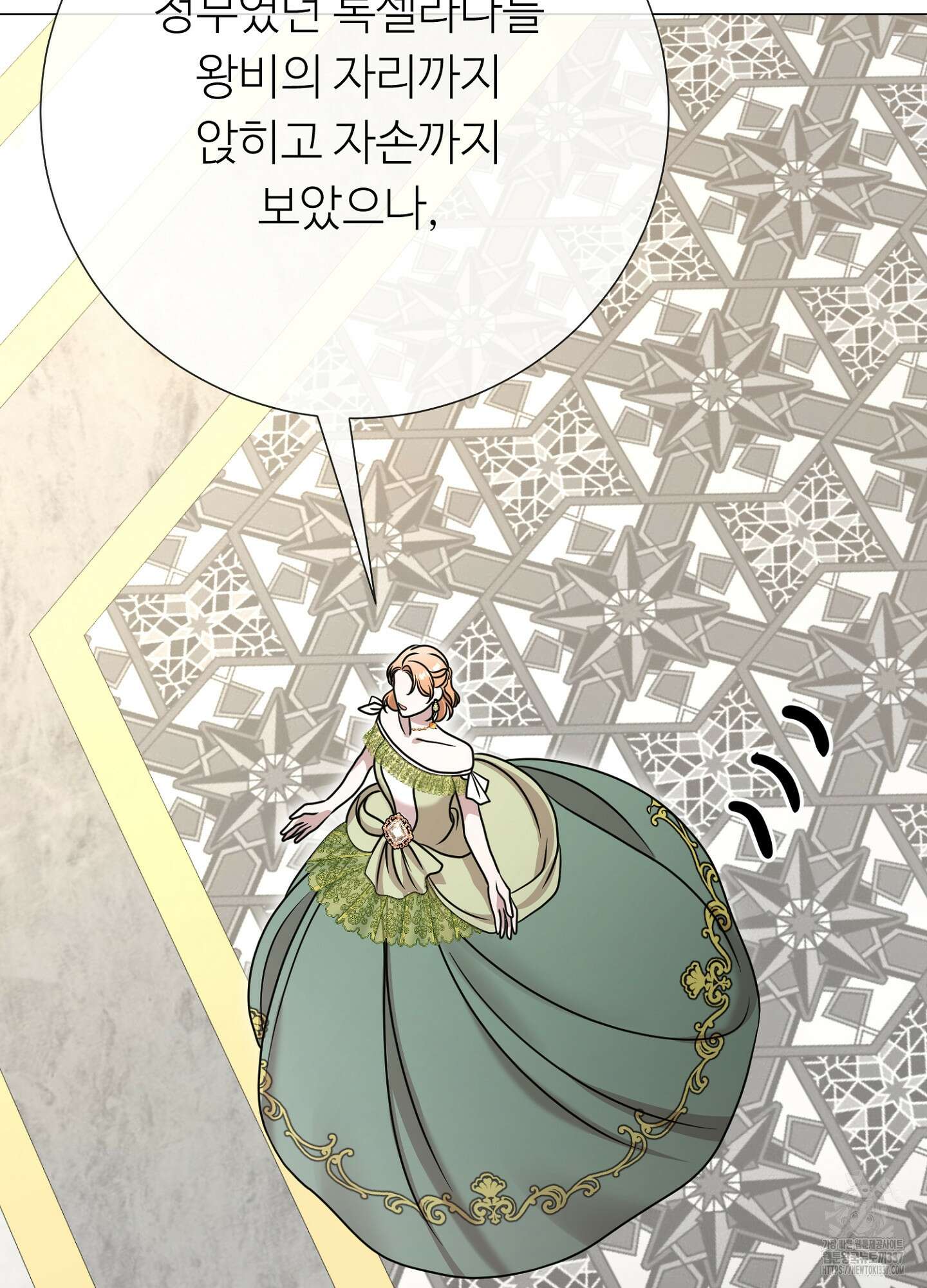 새비지 캐슬 37화 67