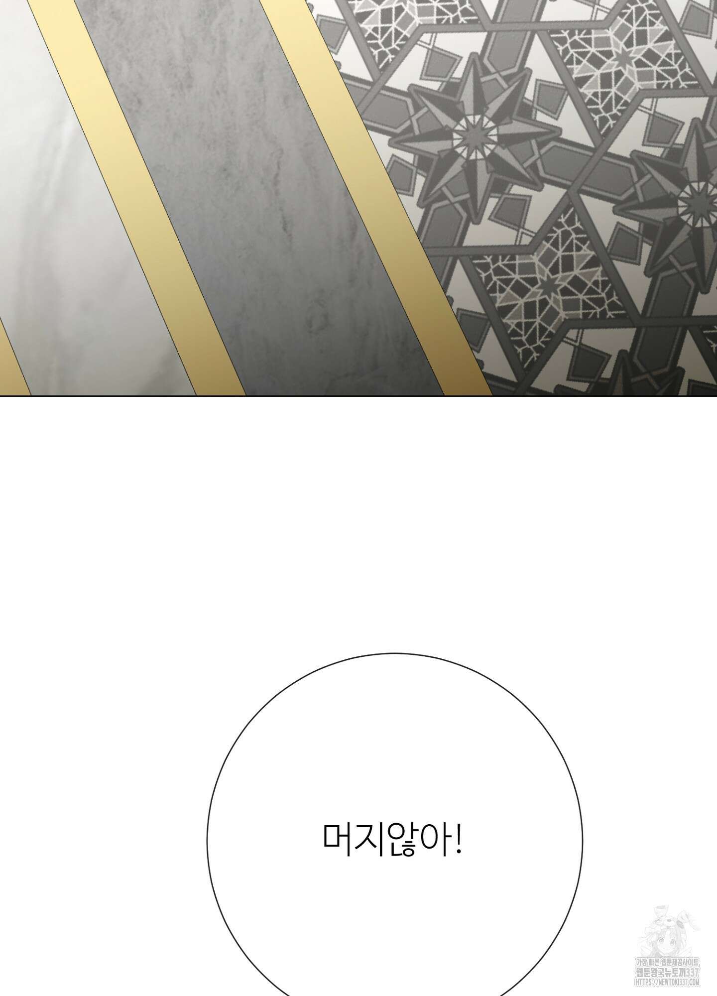 새비지 캐슬 37화 68