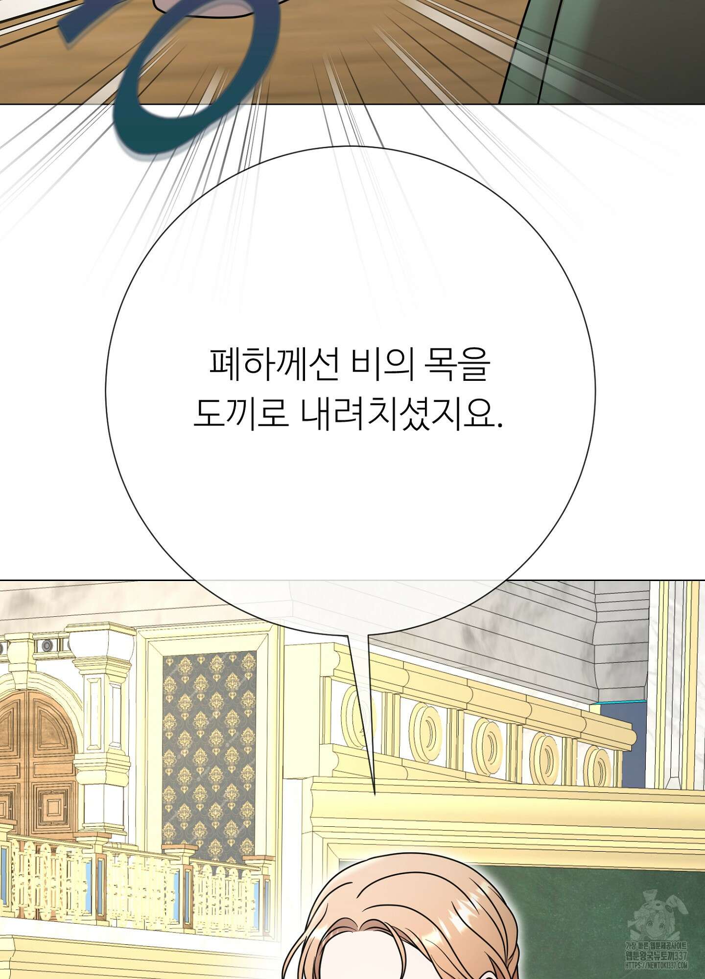 새비지 캐슬 37화 70