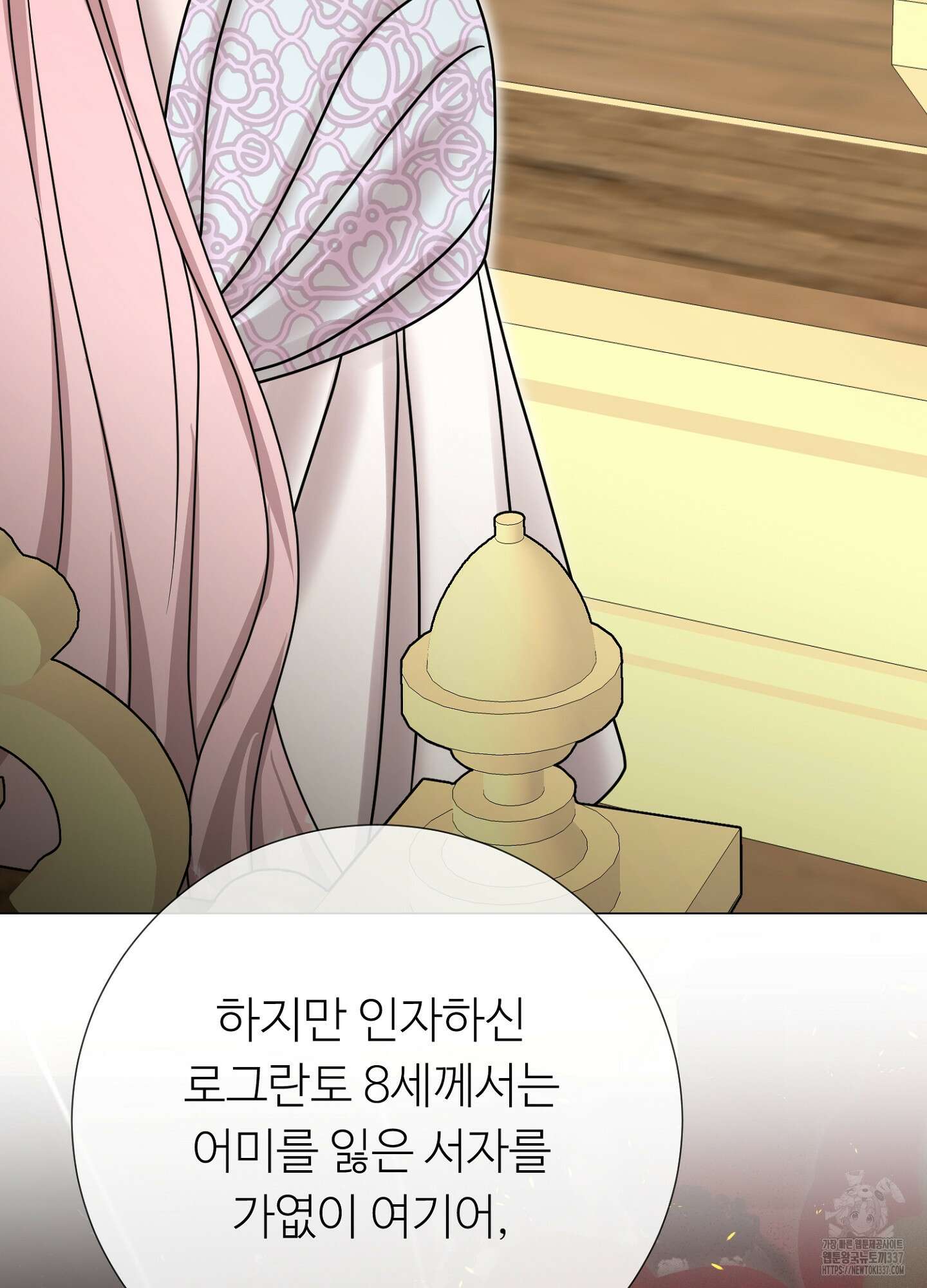 새비지 캐슬 37화 72