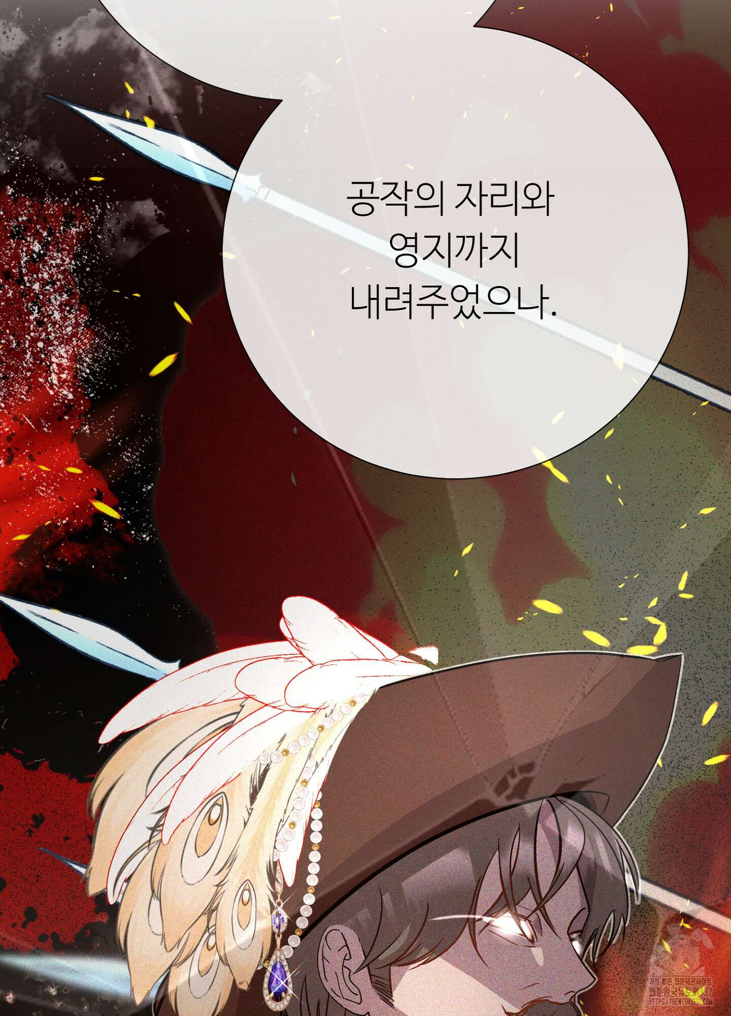 새비지 캐슬 37화 73