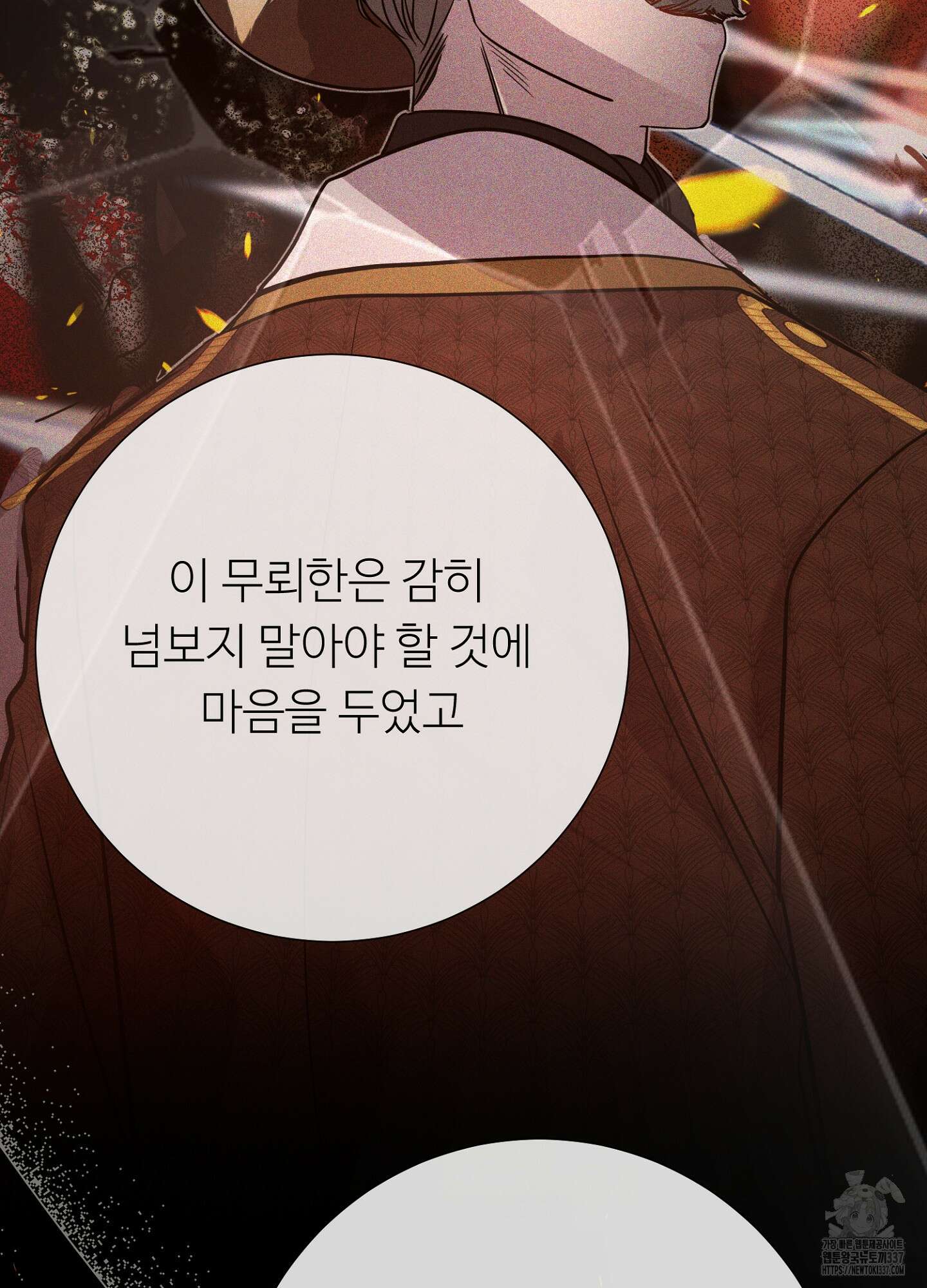 새비지 캐슬 37화 74