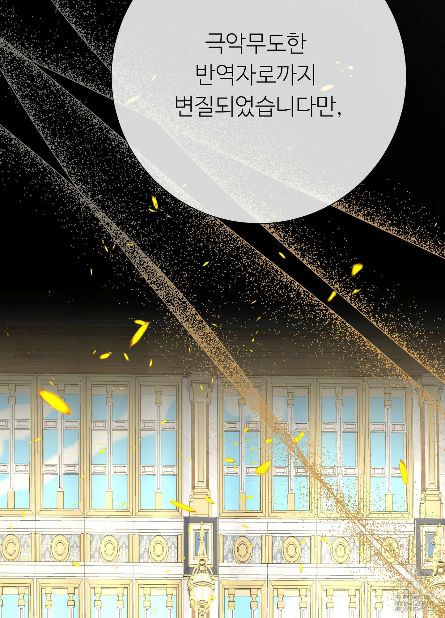 새비지 캐슬 37화 75