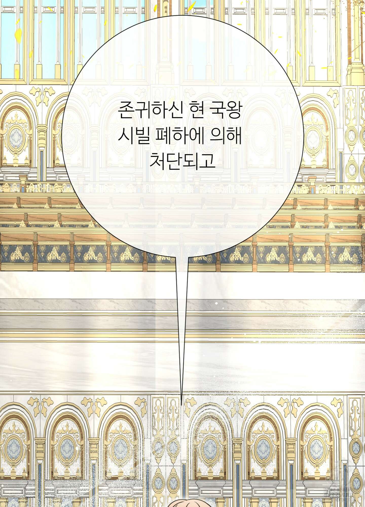 새비지 캐슬 37화 76