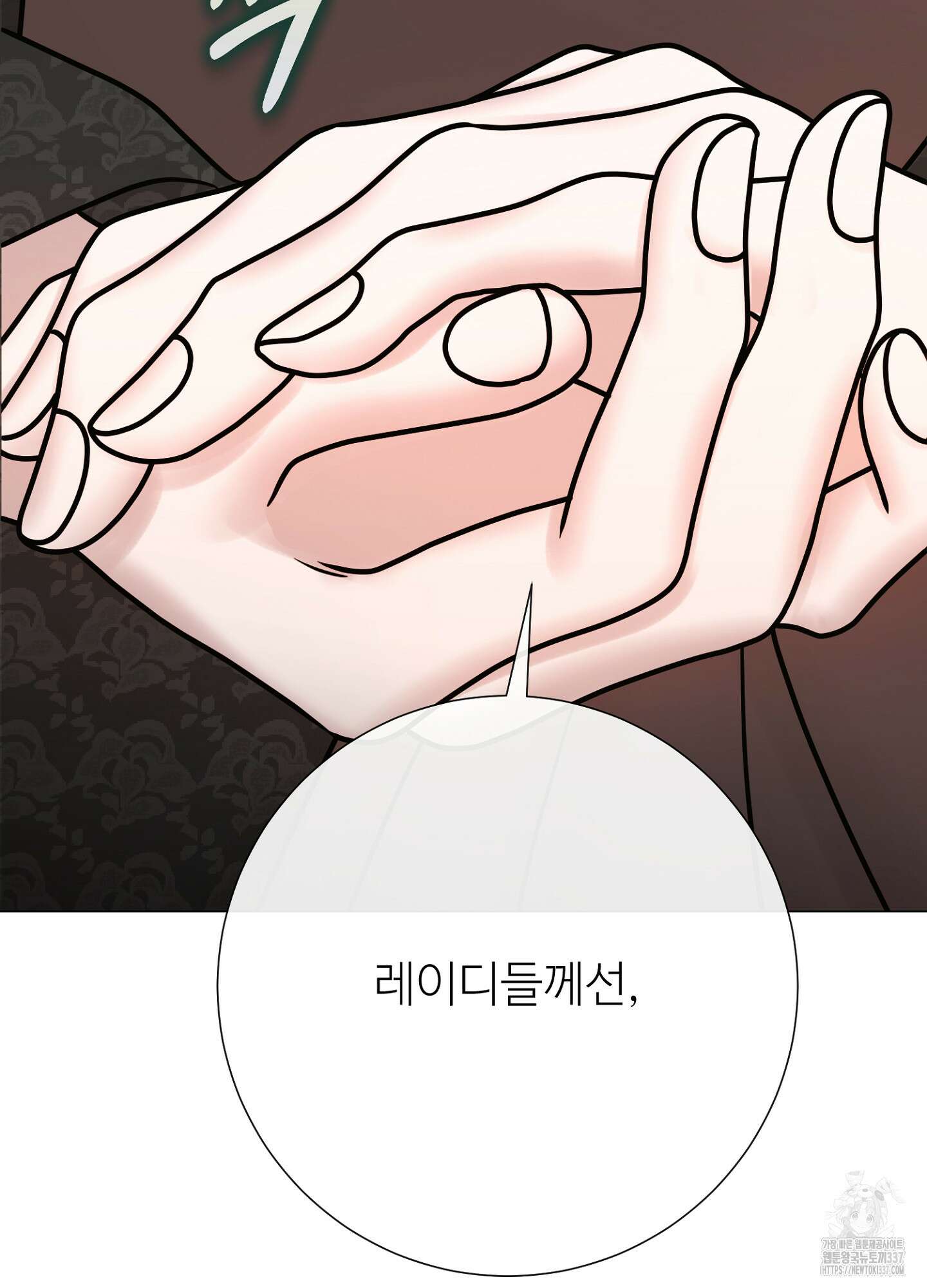 새비지 캐슬 37화 79