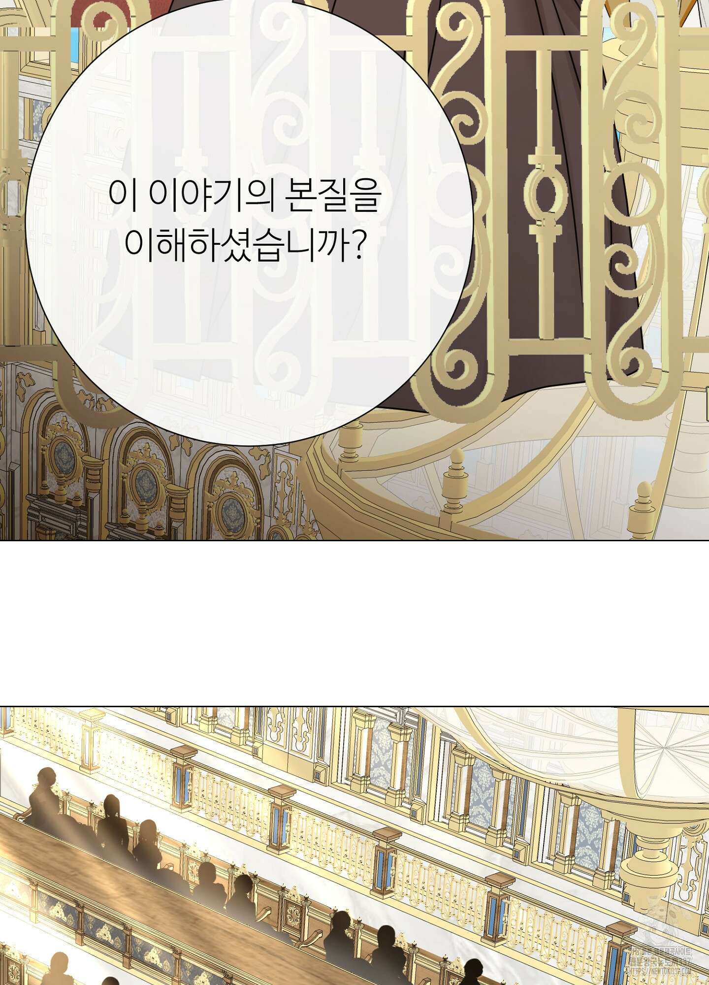 새비지 캐슬 37화 81