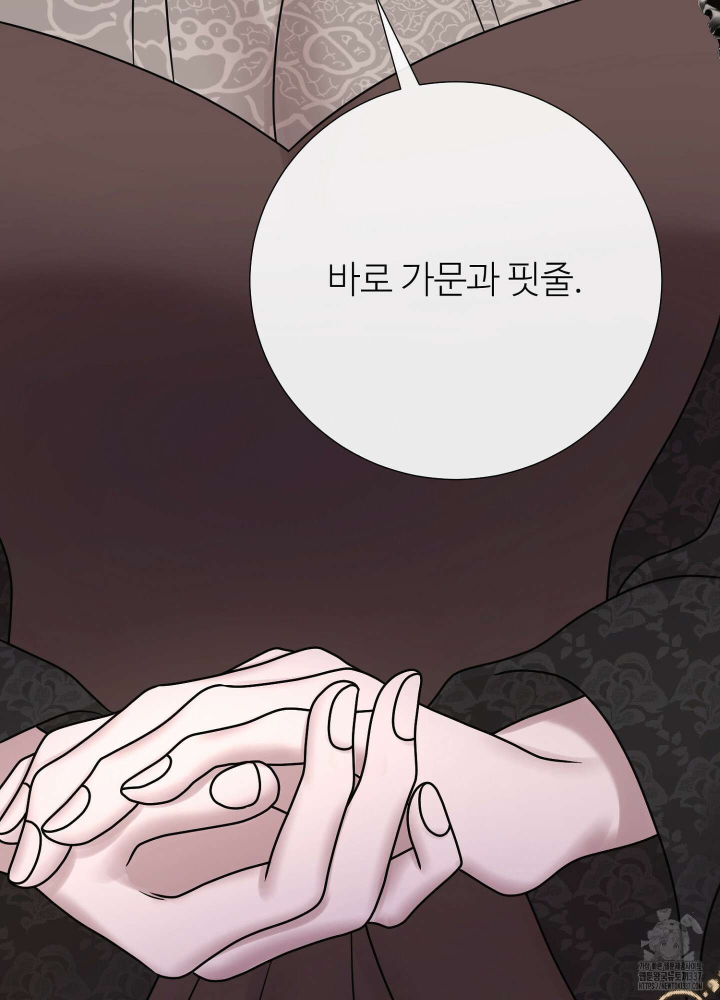 새비지 캐슬 37화 86