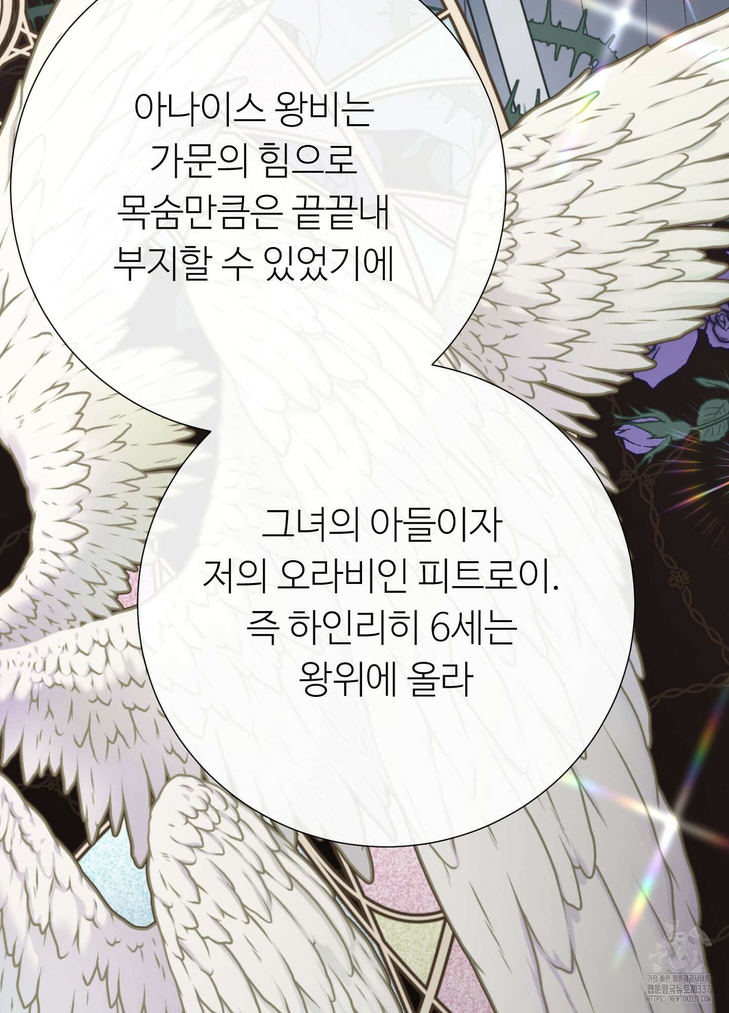 새비지 캐슬 37화 91