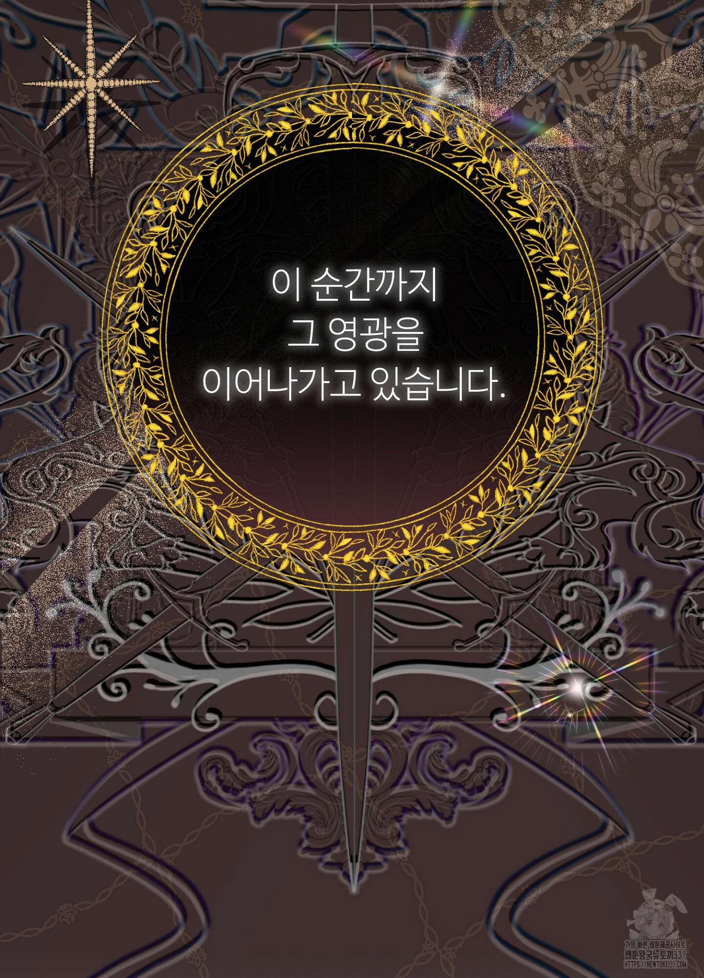 새비지 캐슬 37화 93