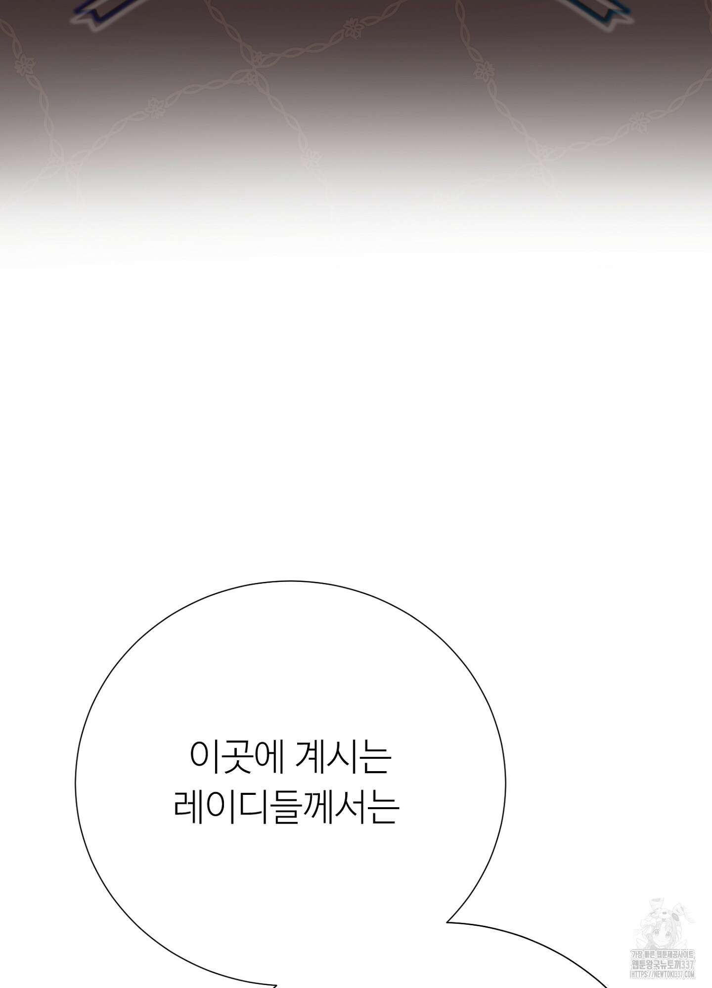 새비지 캐슬 37화 94