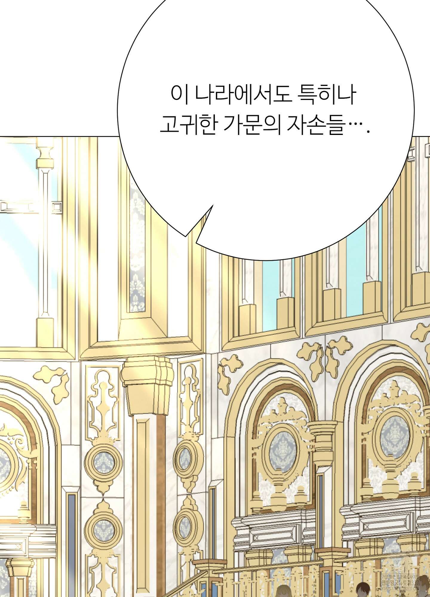 새비지 캐슬 37화 95