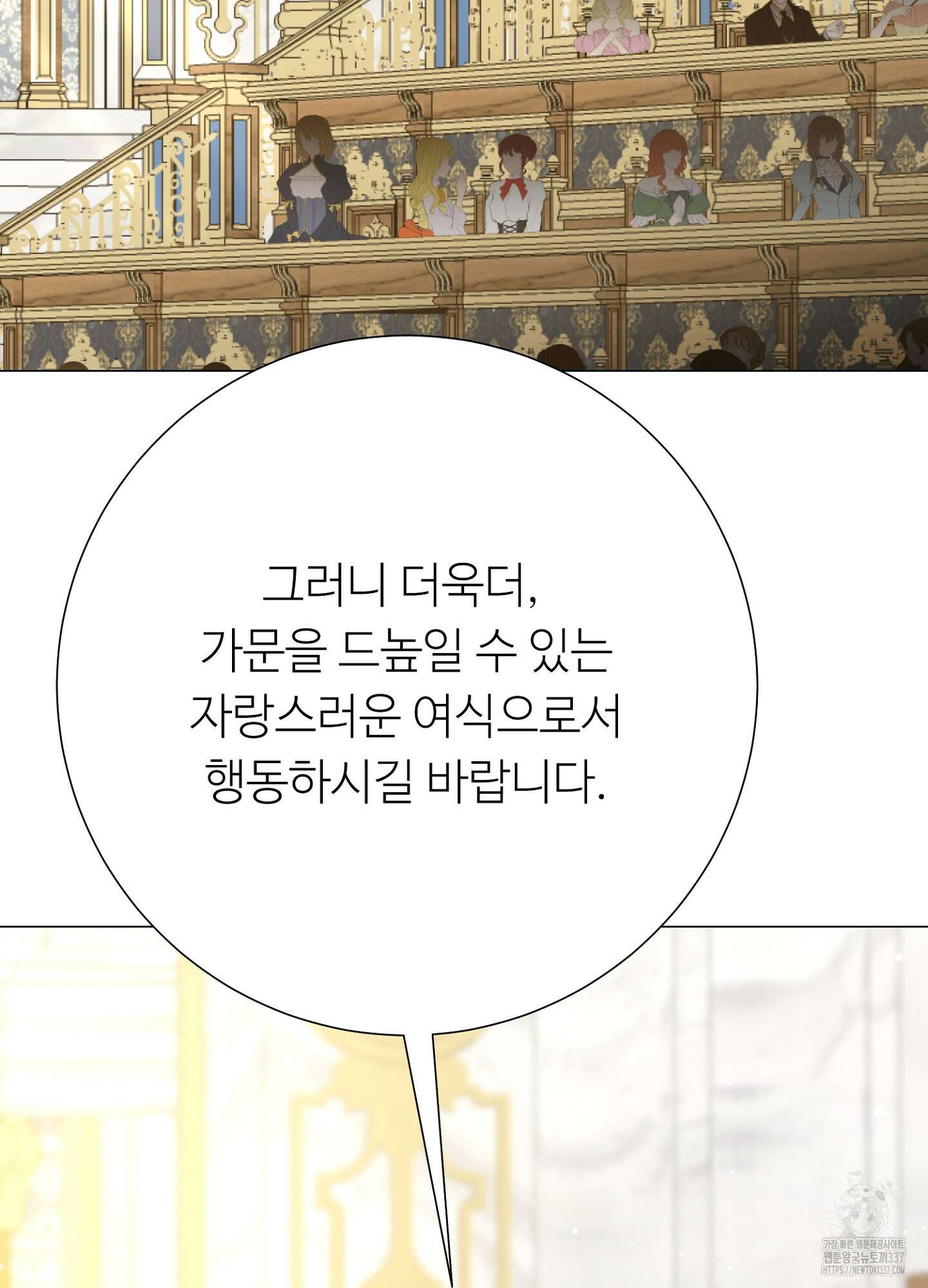새비지 캐슬 37화 96