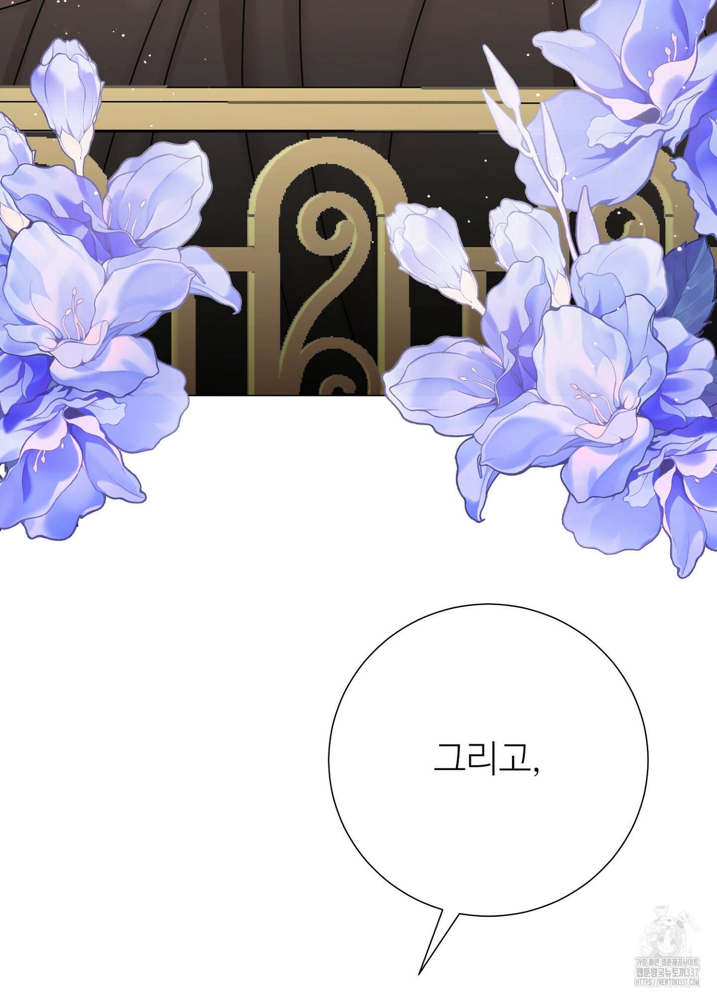 새비지 캐슬 37화 98