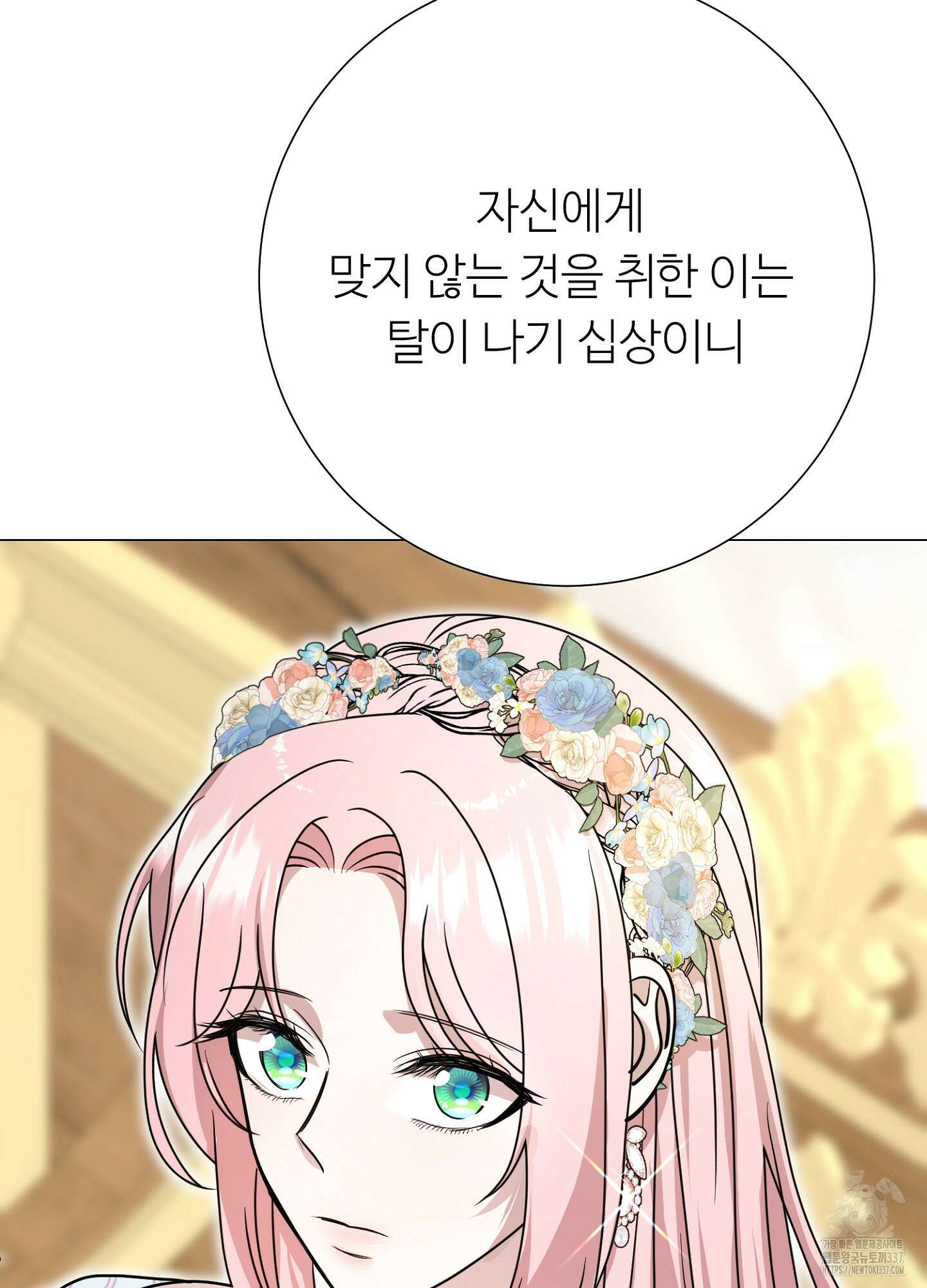 새비지 캐슬 37화 100