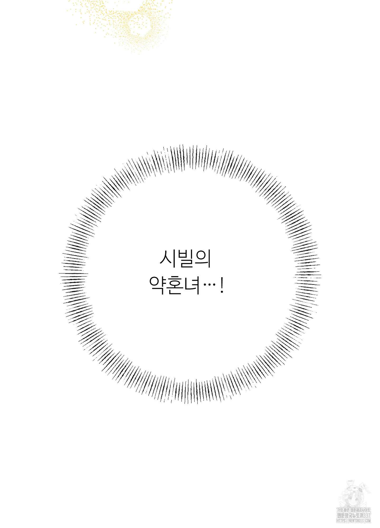 새비지 캐슬 37화 121
