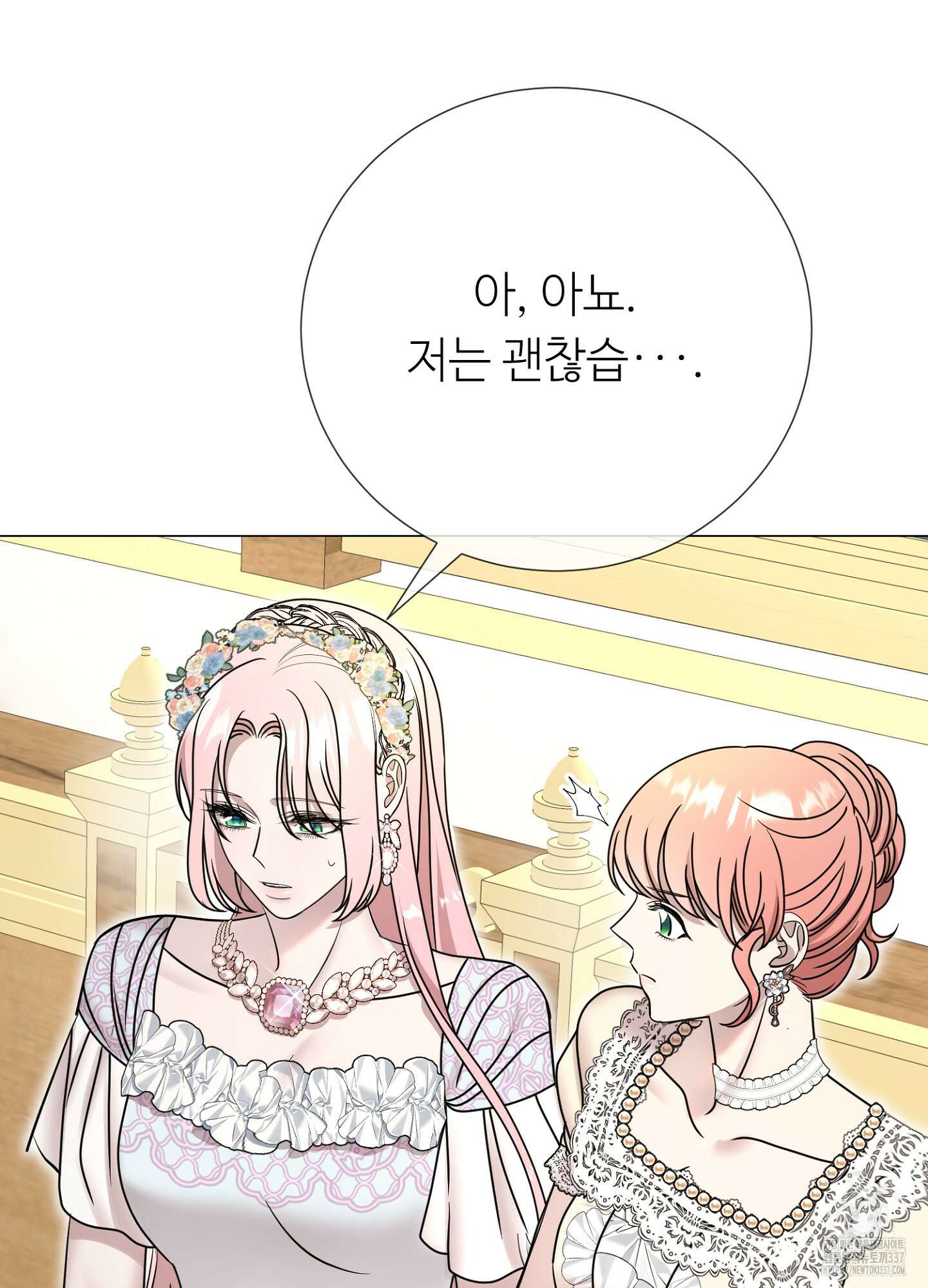 새비지 캐슬 37화 122