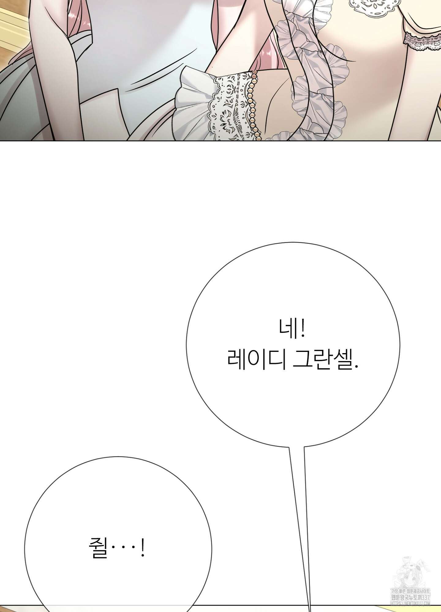 새비지 캐슬 37화 123