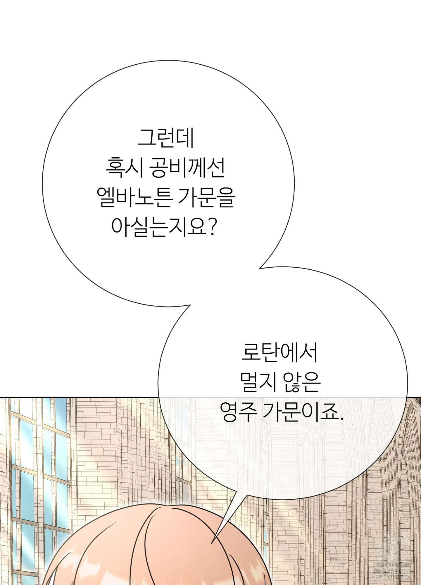 새비지 캐슬 37화 131