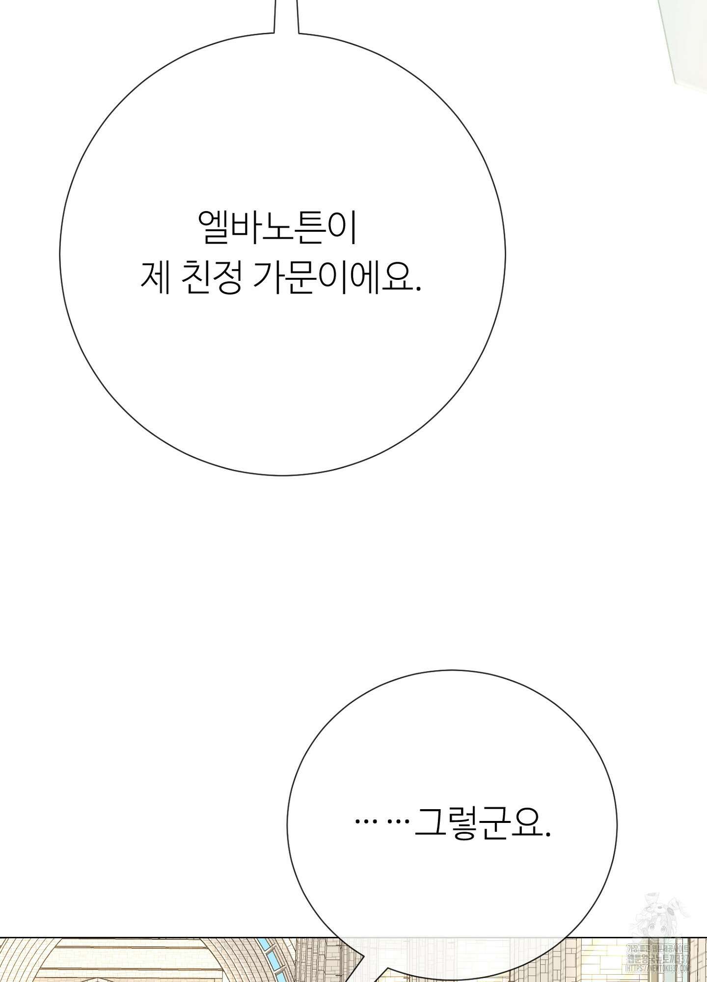 새비지 캐슬 37화 133