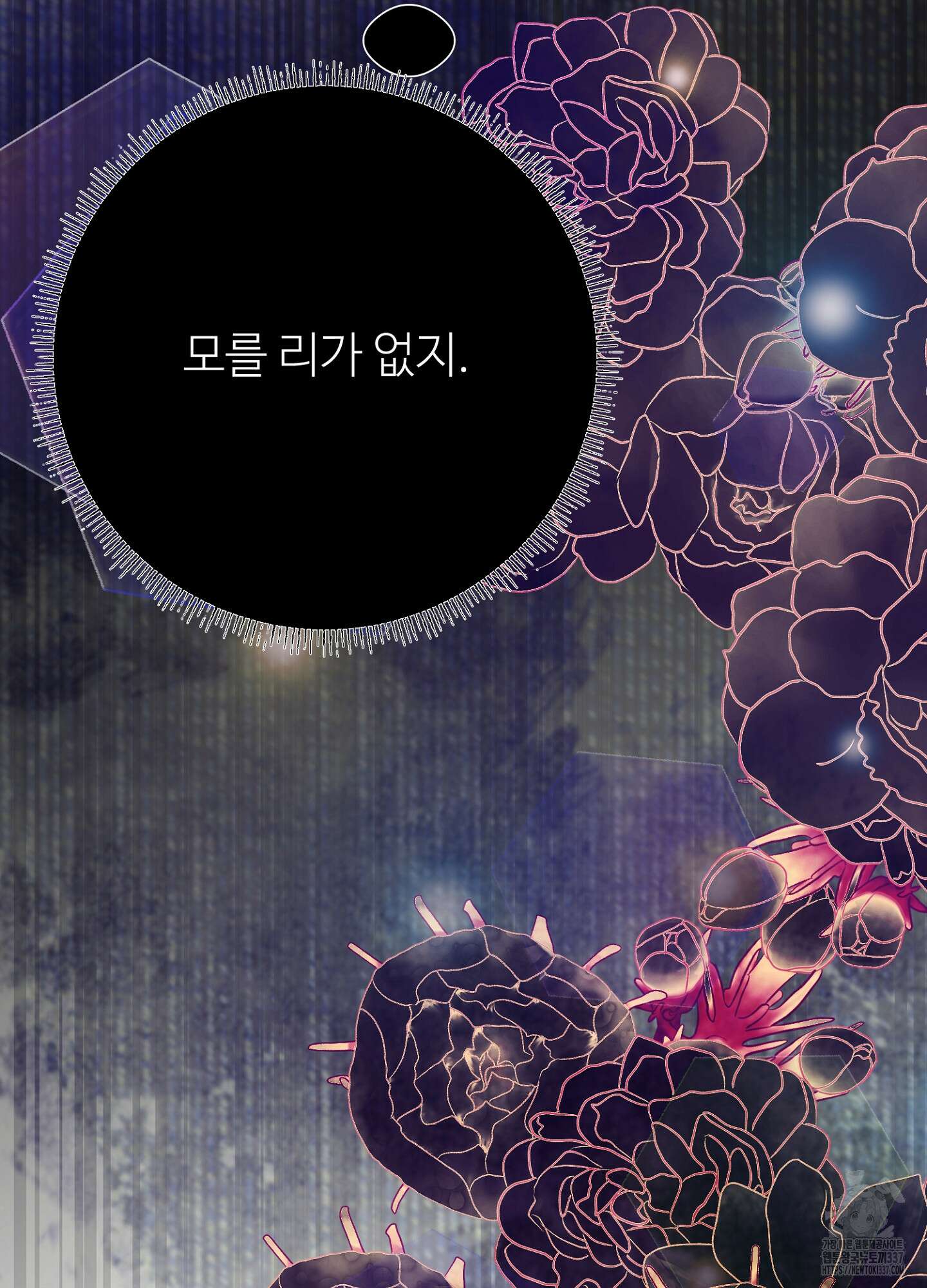 새비지 캐슬 37화 135