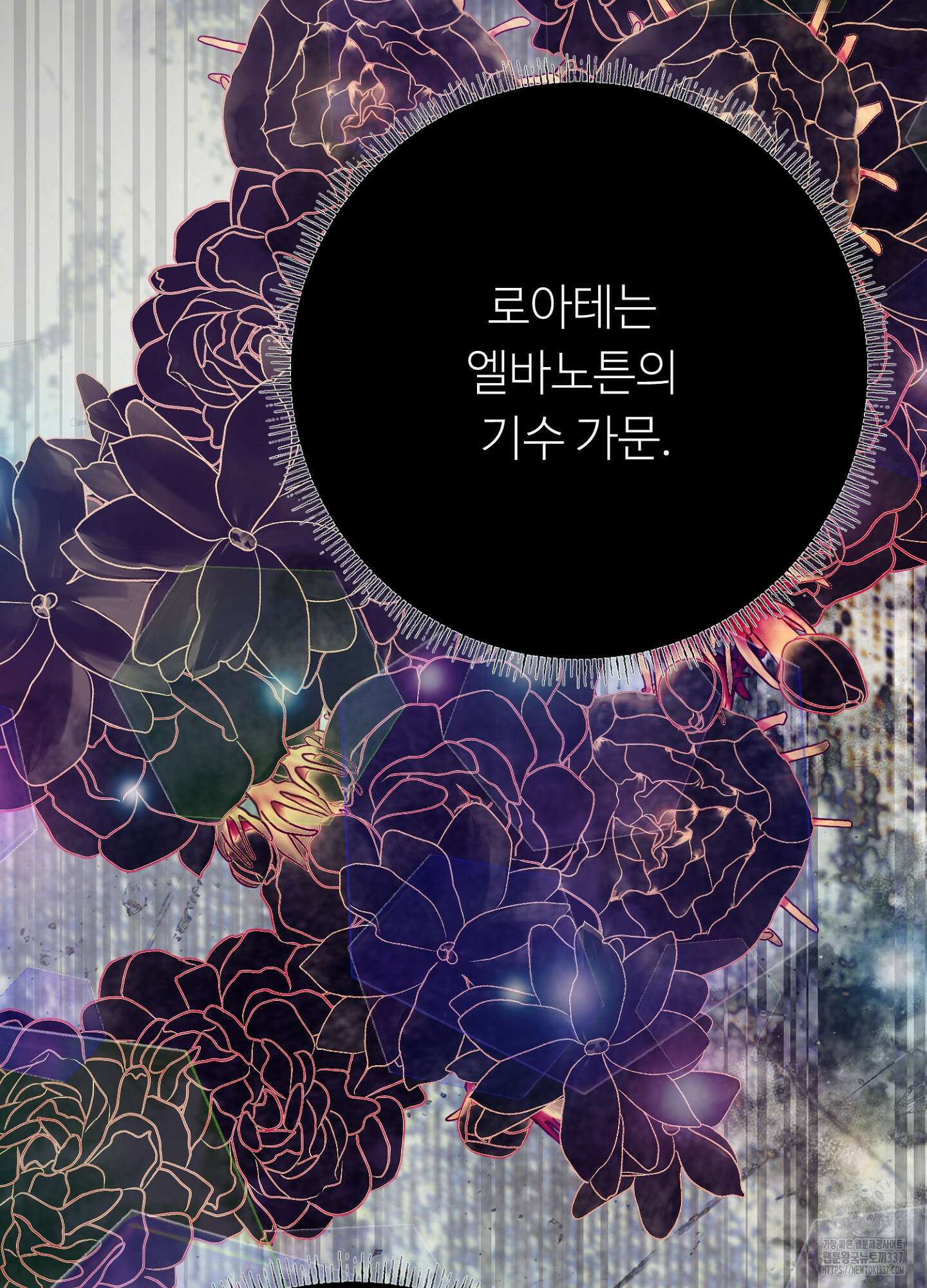 새비지 캐슬 37화 136
