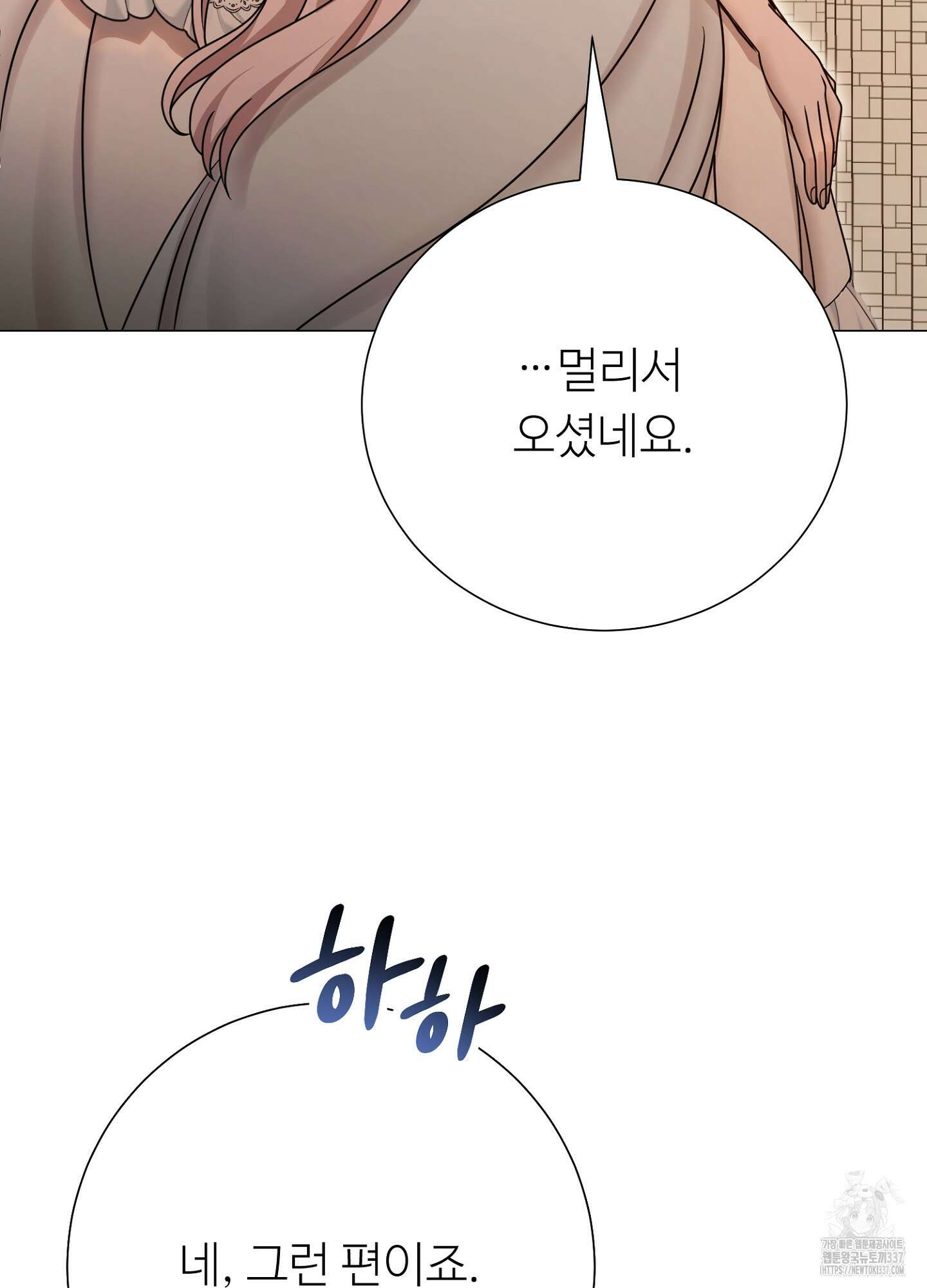 새비지 캐슬 37화 140