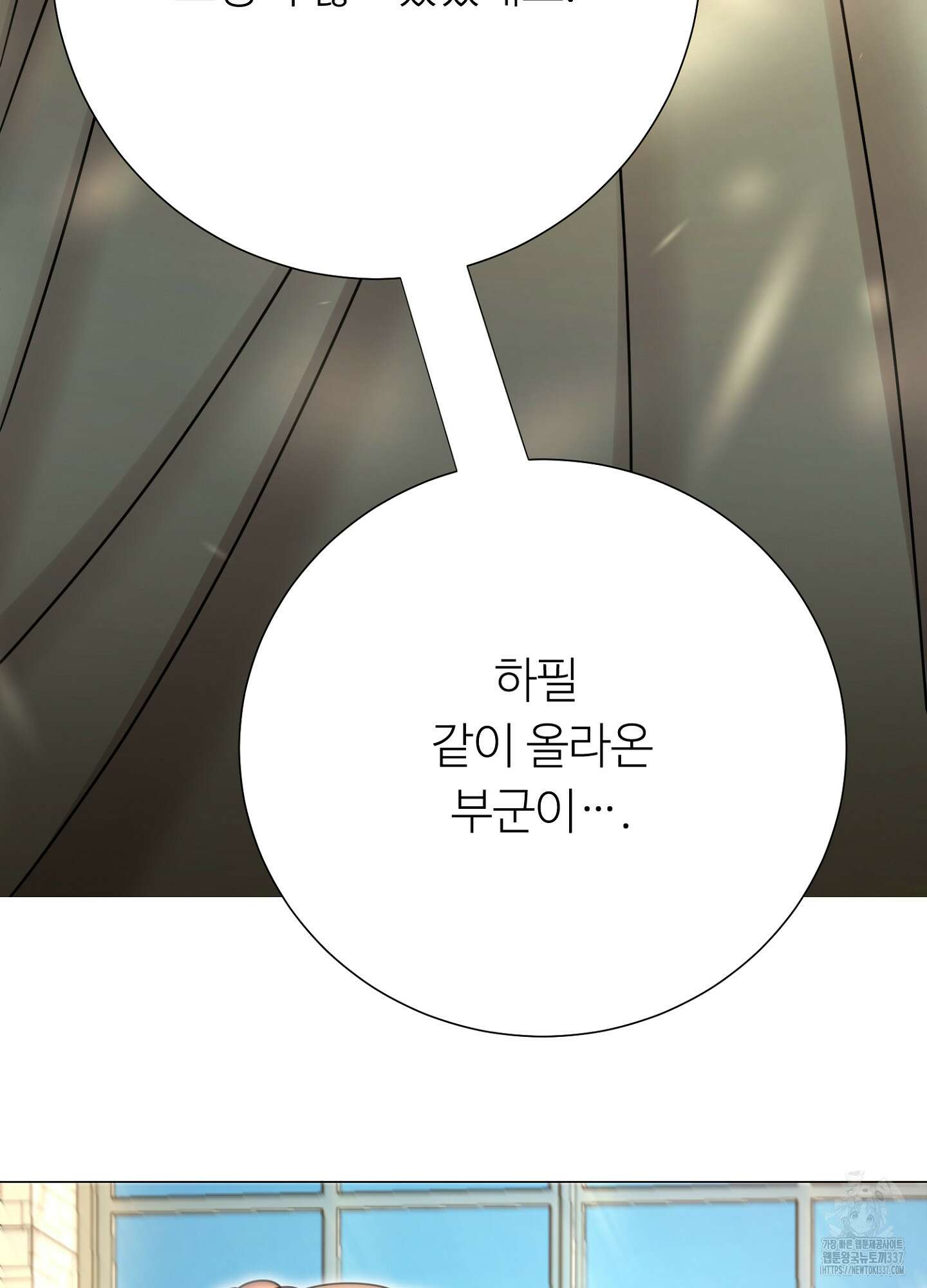 새비지 캐슬 37화 147