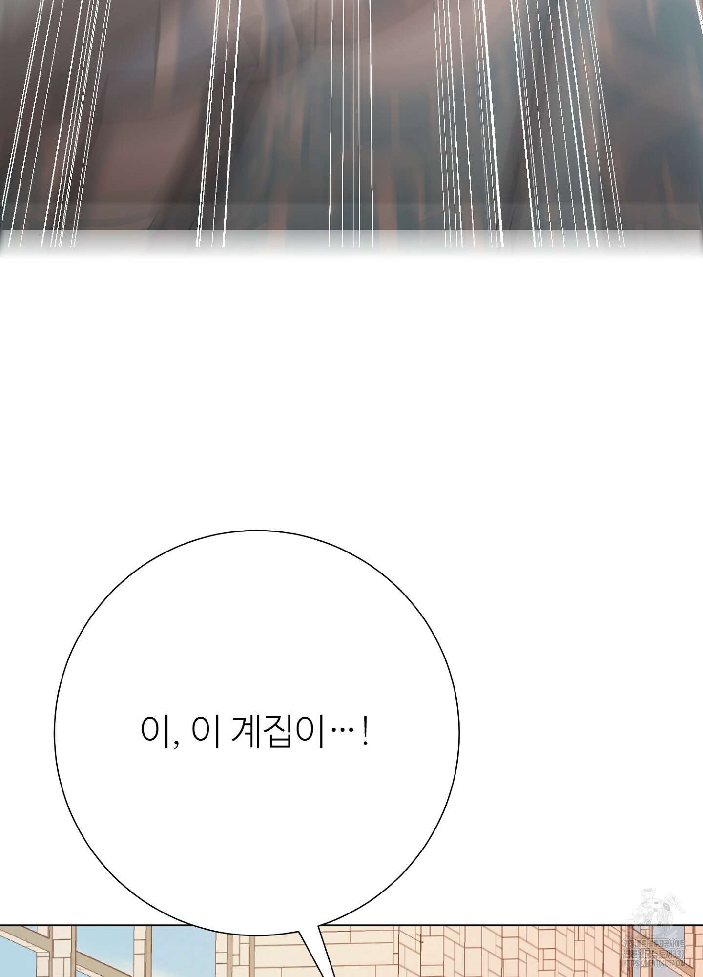 새비지 캐슬 37화 156