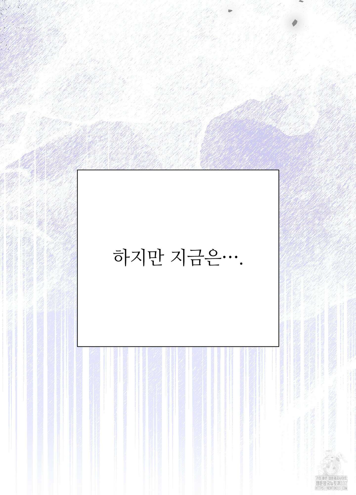 새비지 캐슬 37화 160
