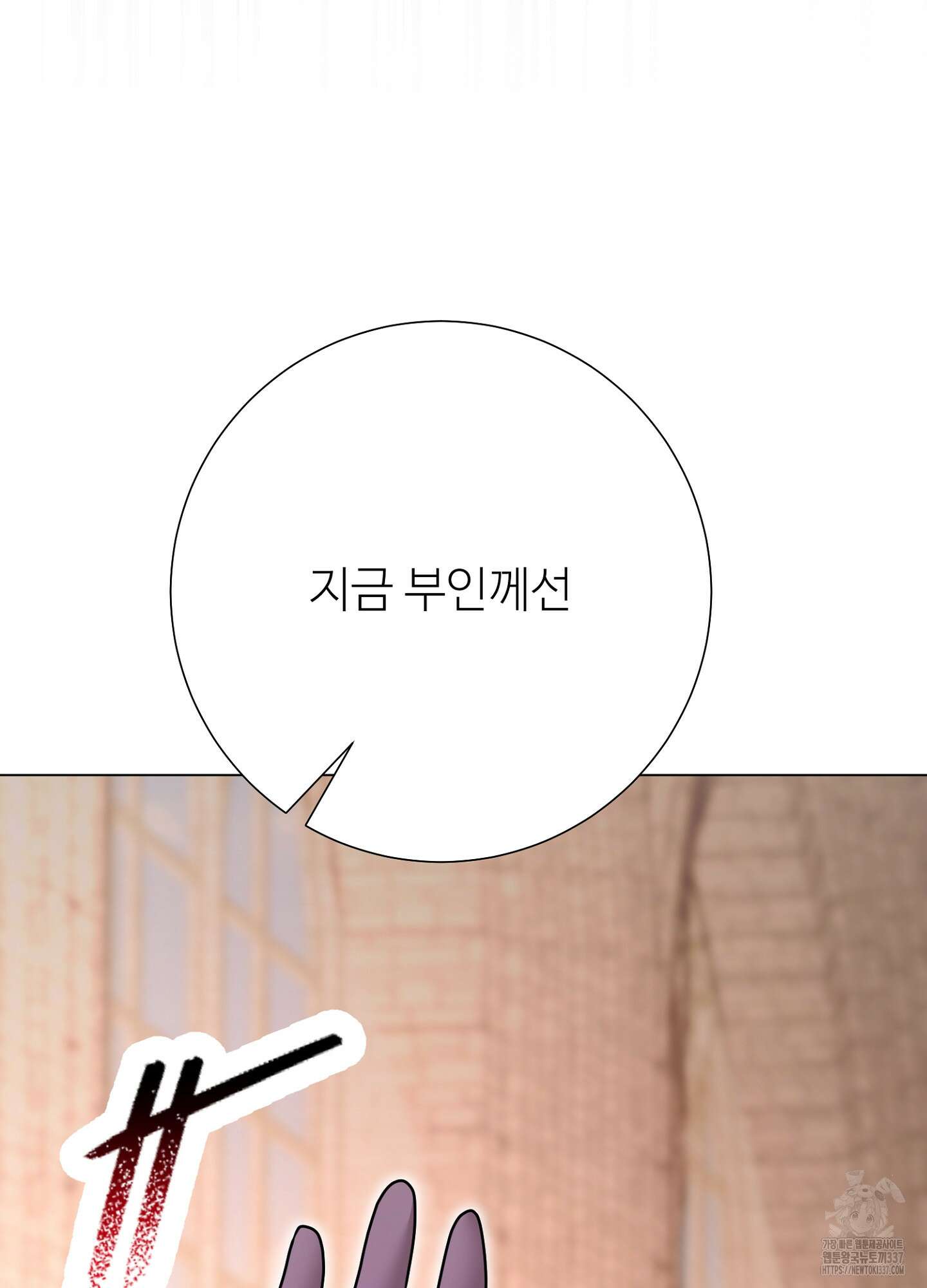 새비지 캐슬 37화 161