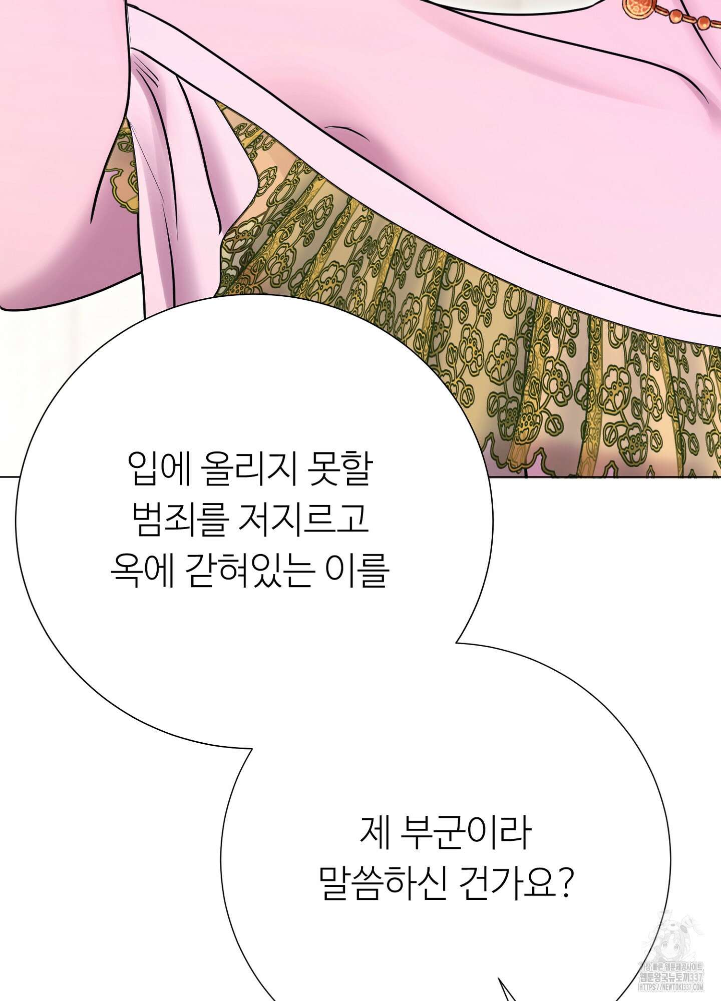 새비지 캐슬 37화 163