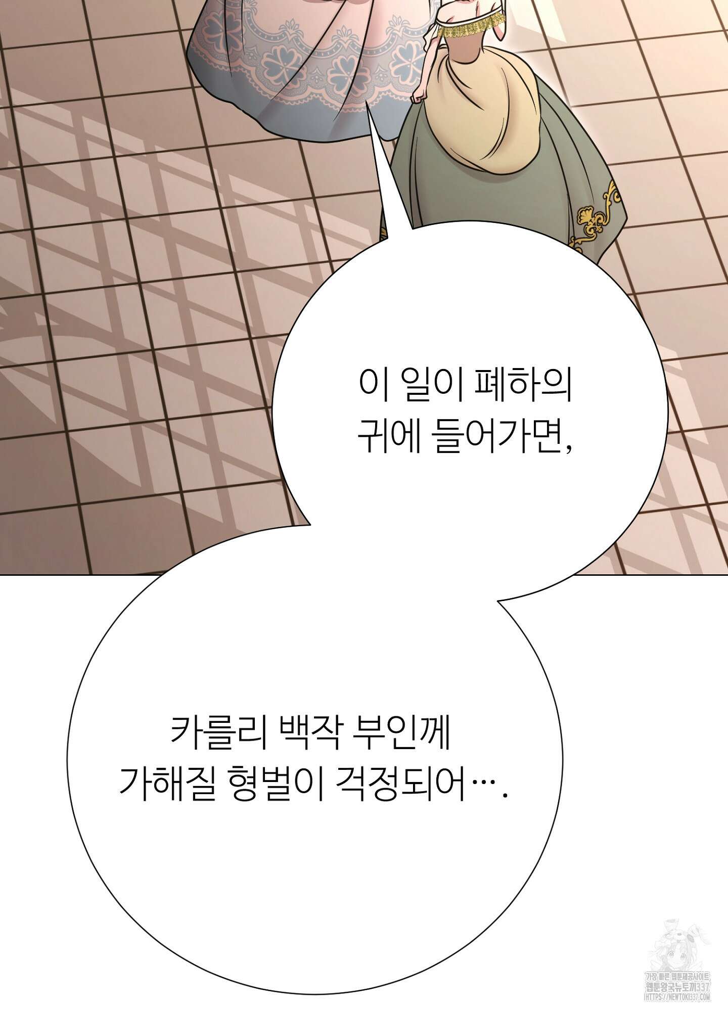 새비지 캐슬 37화 170
