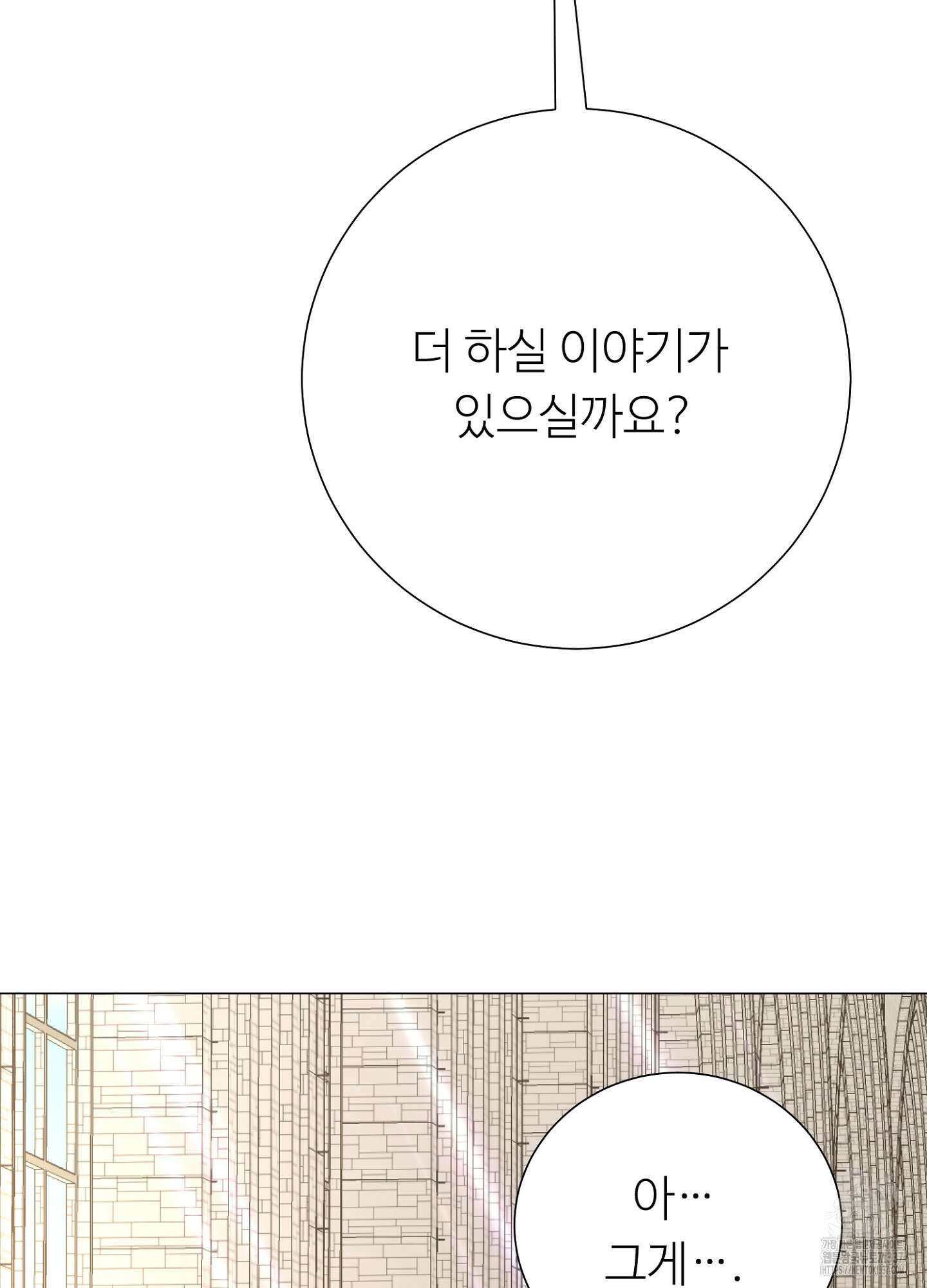 새비지 캐슬 37화 173