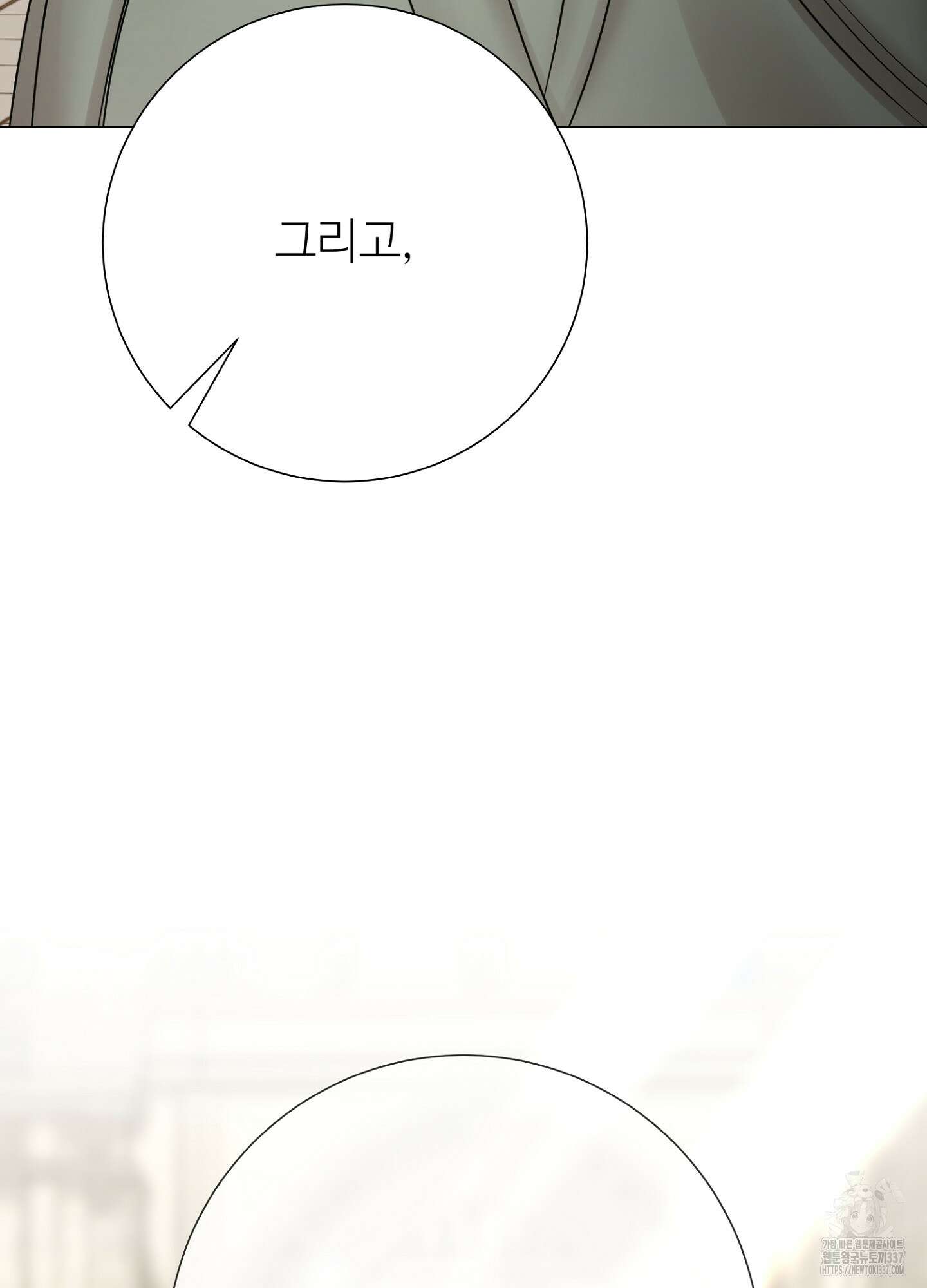 새비지 캐슬 37화 175
