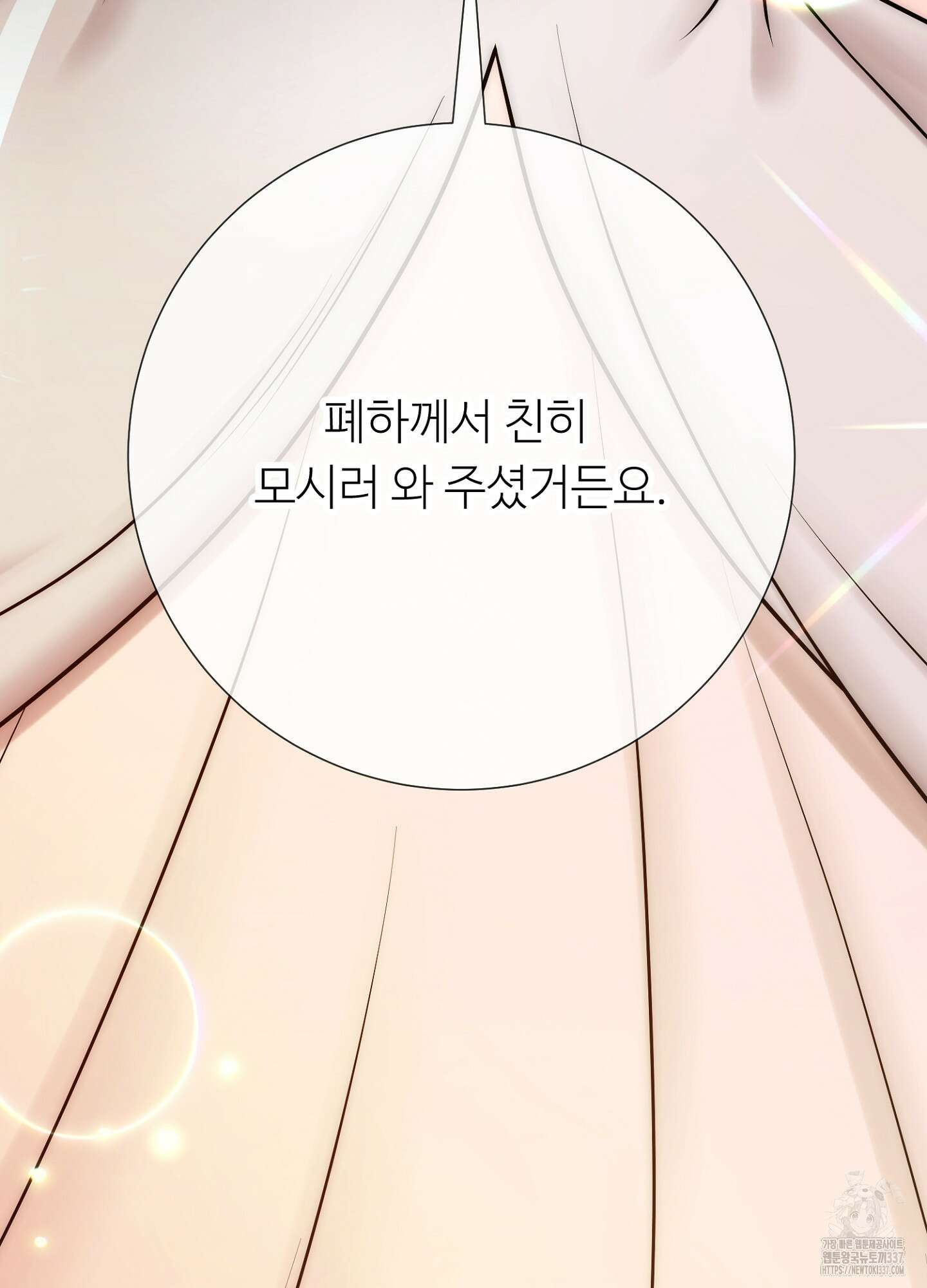 새비지 캐슬 37화 178